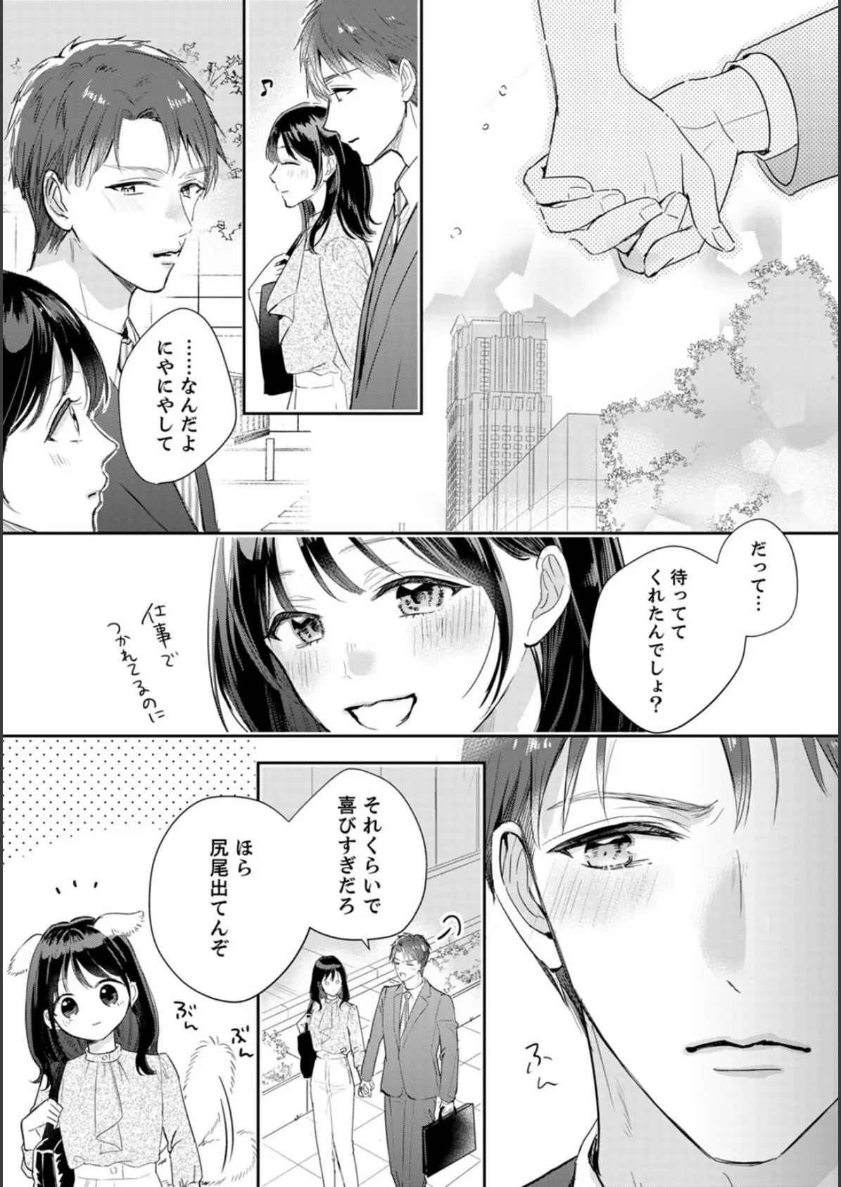アオハルRe:プレイ〜欲望駄々モレ幼馴染と焦れキュンとろ甘初えっち〜【電子単行本版】（1） 9ページ