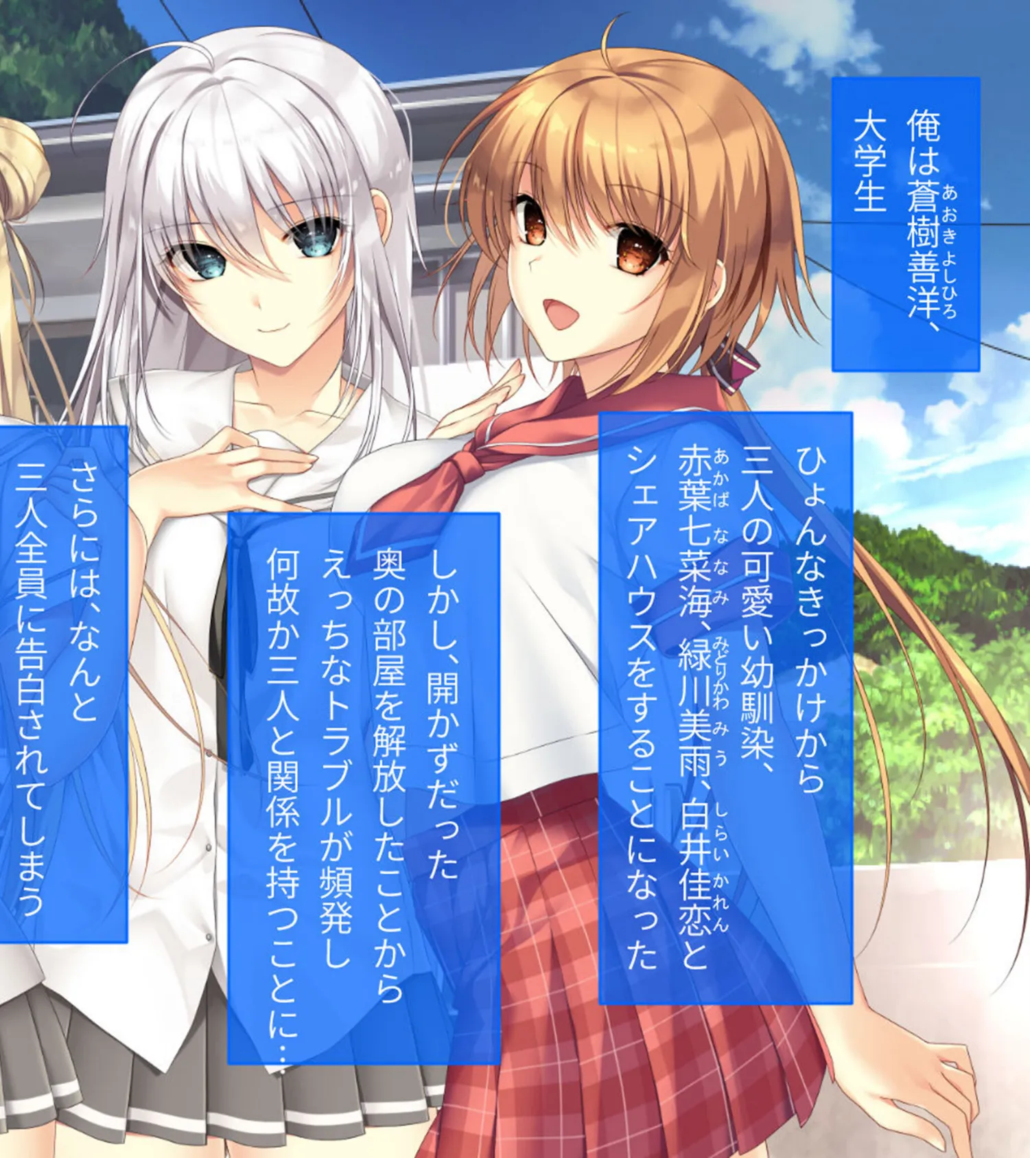 ムチムチだからムクムクした CGノベル版 モザイク版 第三話 〜恋人(仮)は佳恋ちゃん! ずーっと一緒にとろとろH!〜 2ページ