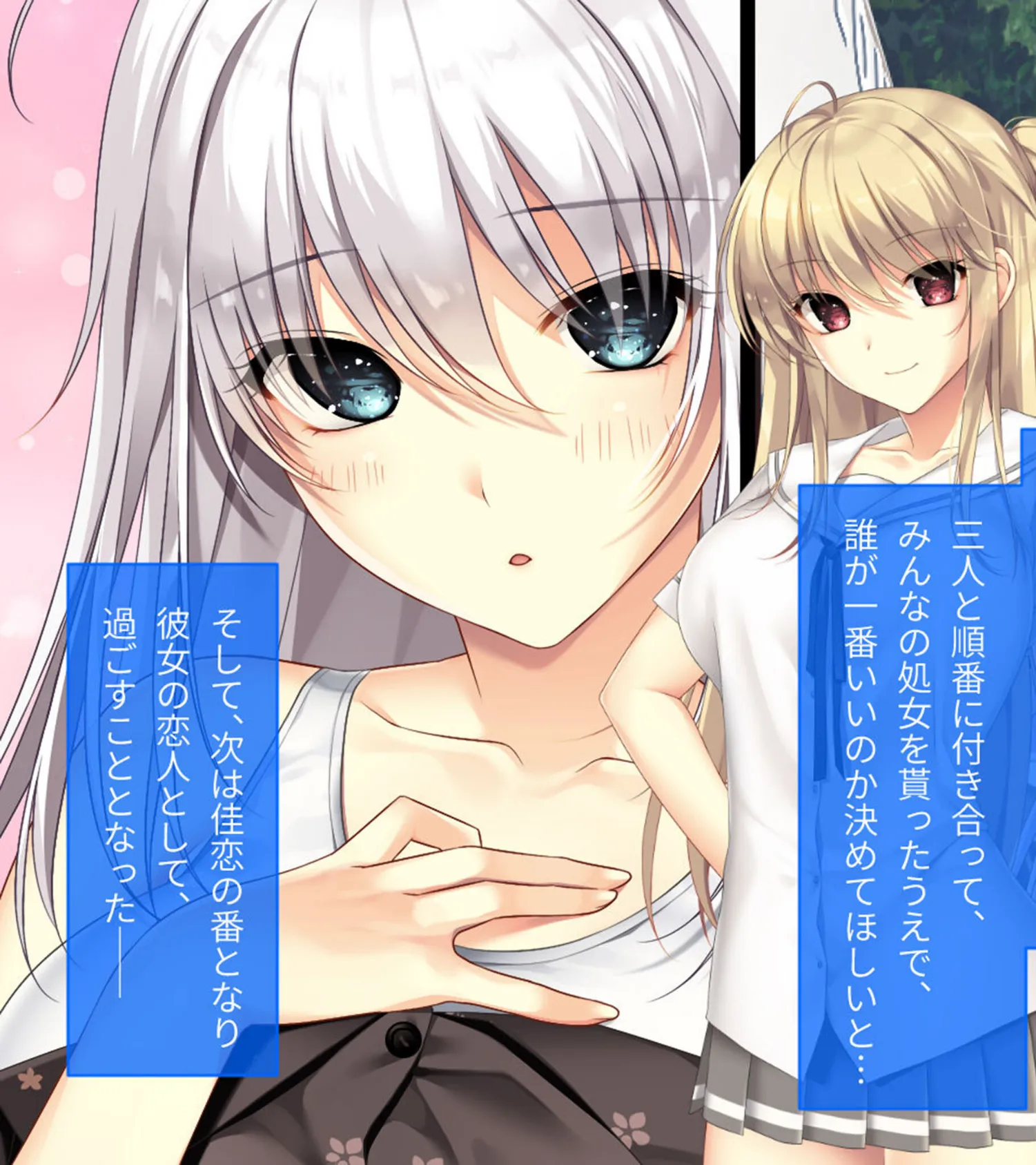 ムチムチだからムクムクした CGノベル版 モザイク版 第三話 〜恋人(仮)は佳恋ちゃん! ずーっと一緒にとろとろH!〜 3ページ