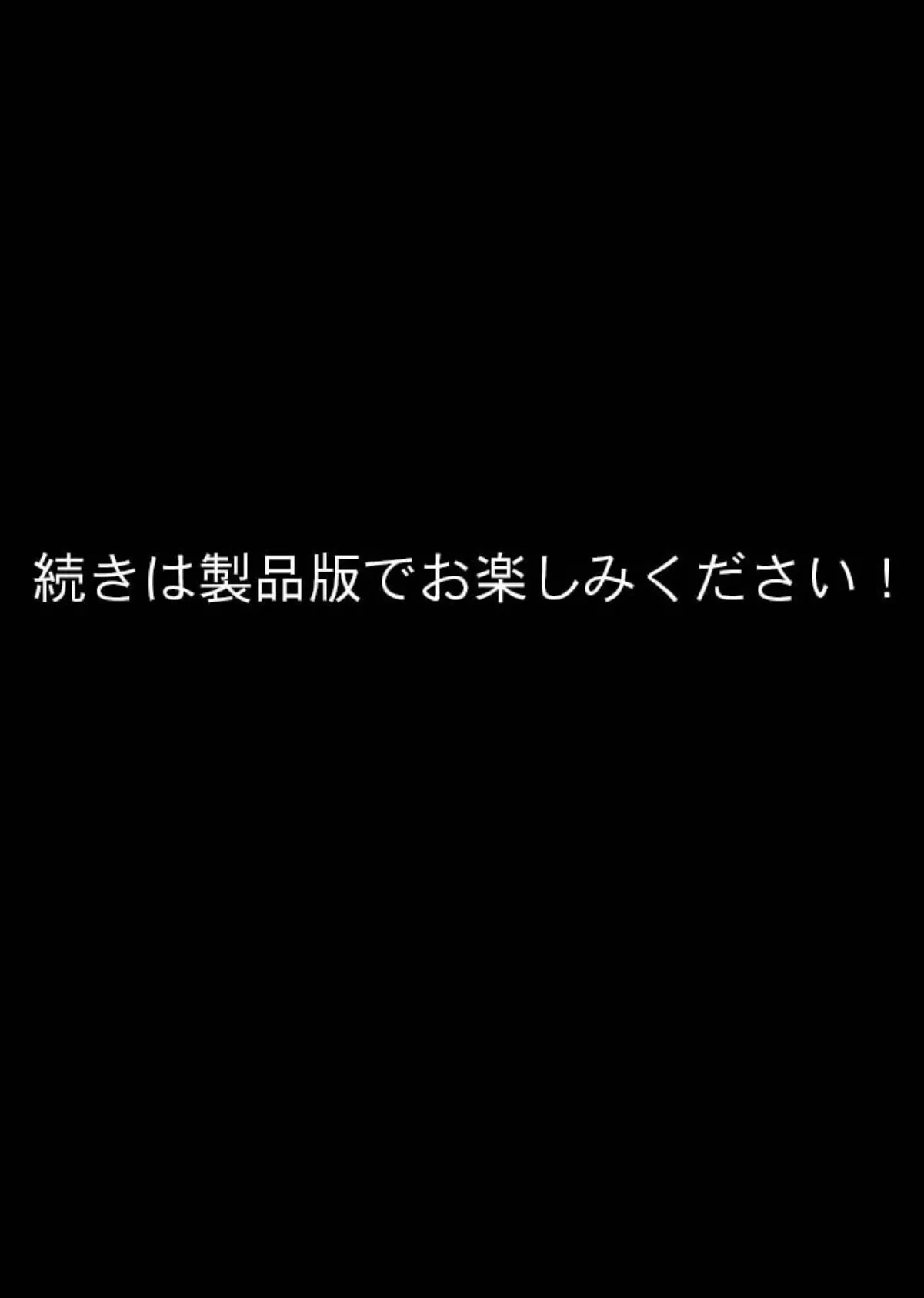 おね●●●サキュバスの集団逆●●● モザイク版 14ページ