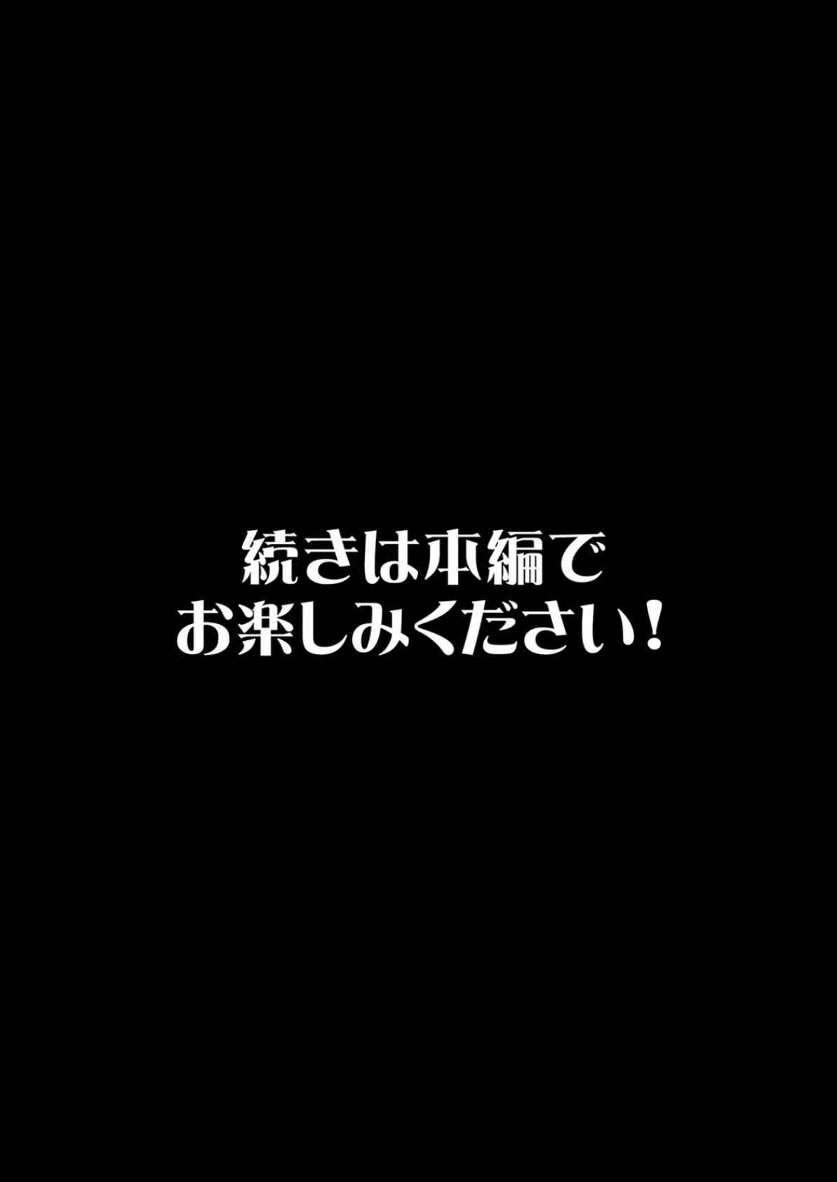 パパ活数珠繋ぎ修学旅行生-君よりエロい子紹介して？-（1） 10ページ