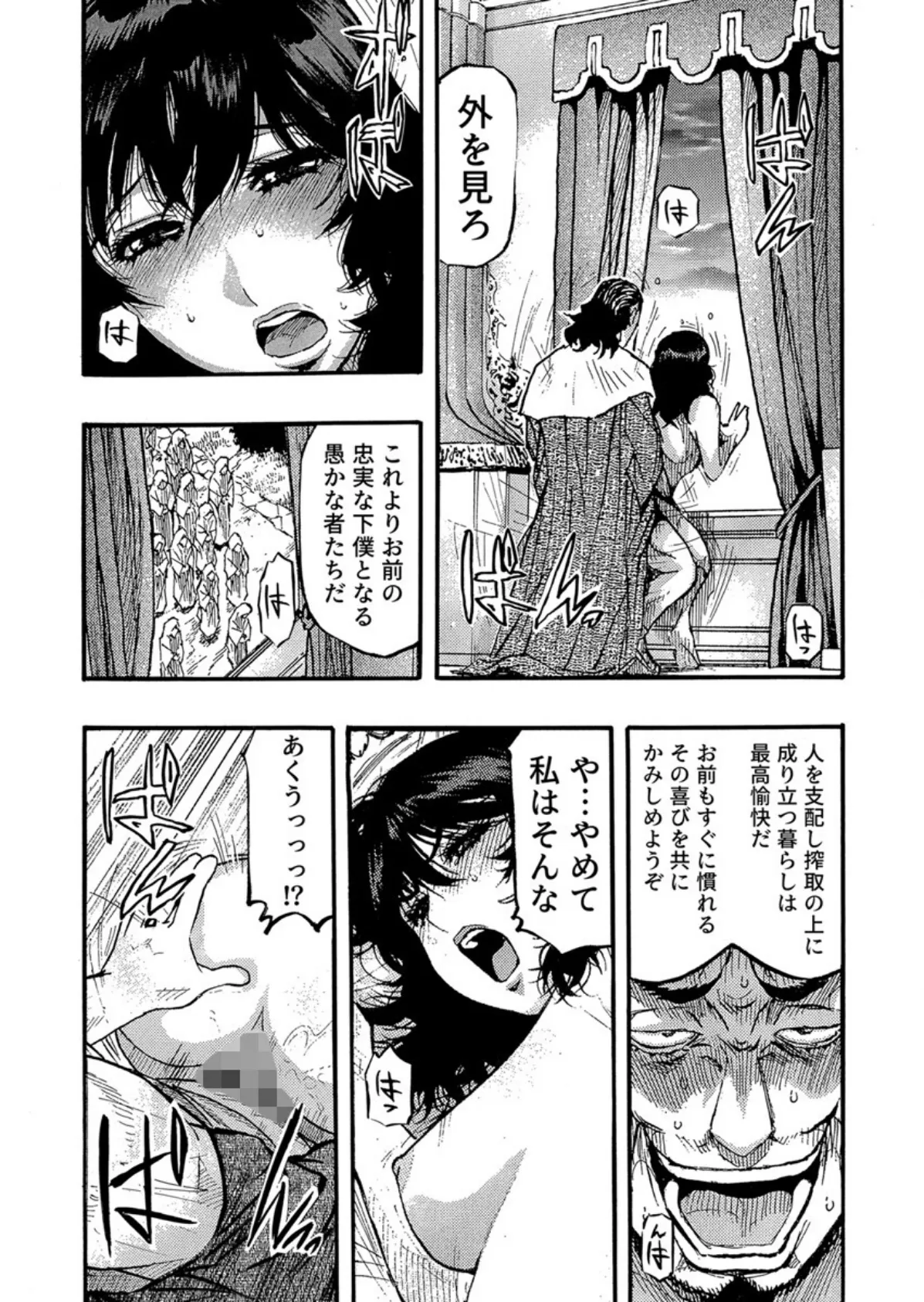 エロ過ぎる人妻 -三十路の人妻がオ●ニー好きじゃだめですか？ 145巻 3ページ