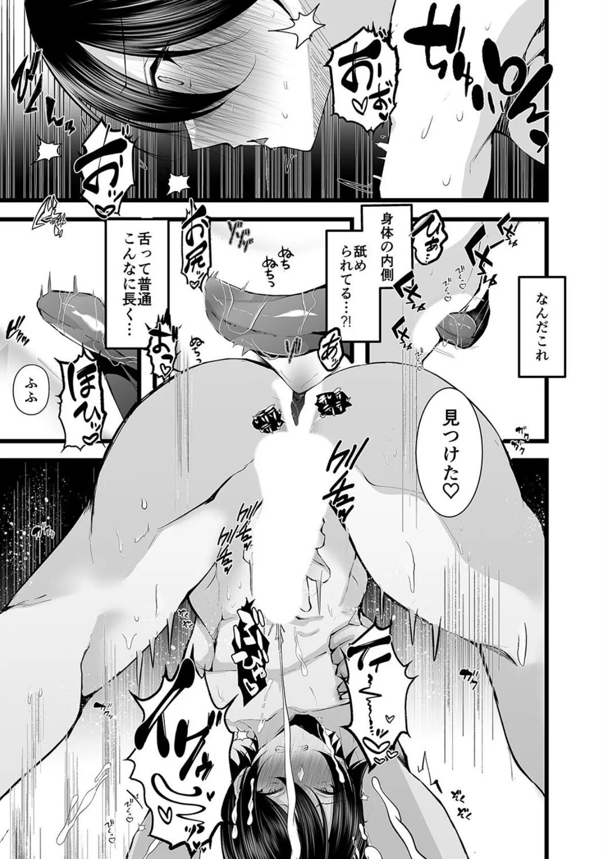 僕を死ぬまで甘やかしてくれる全肯定お姉さん（4） 3ページ