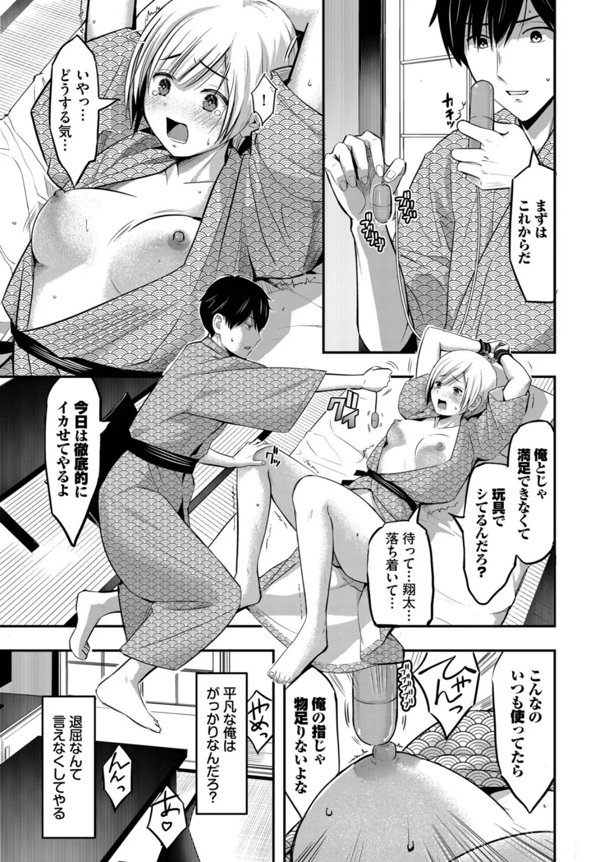 露天の月 5ページ