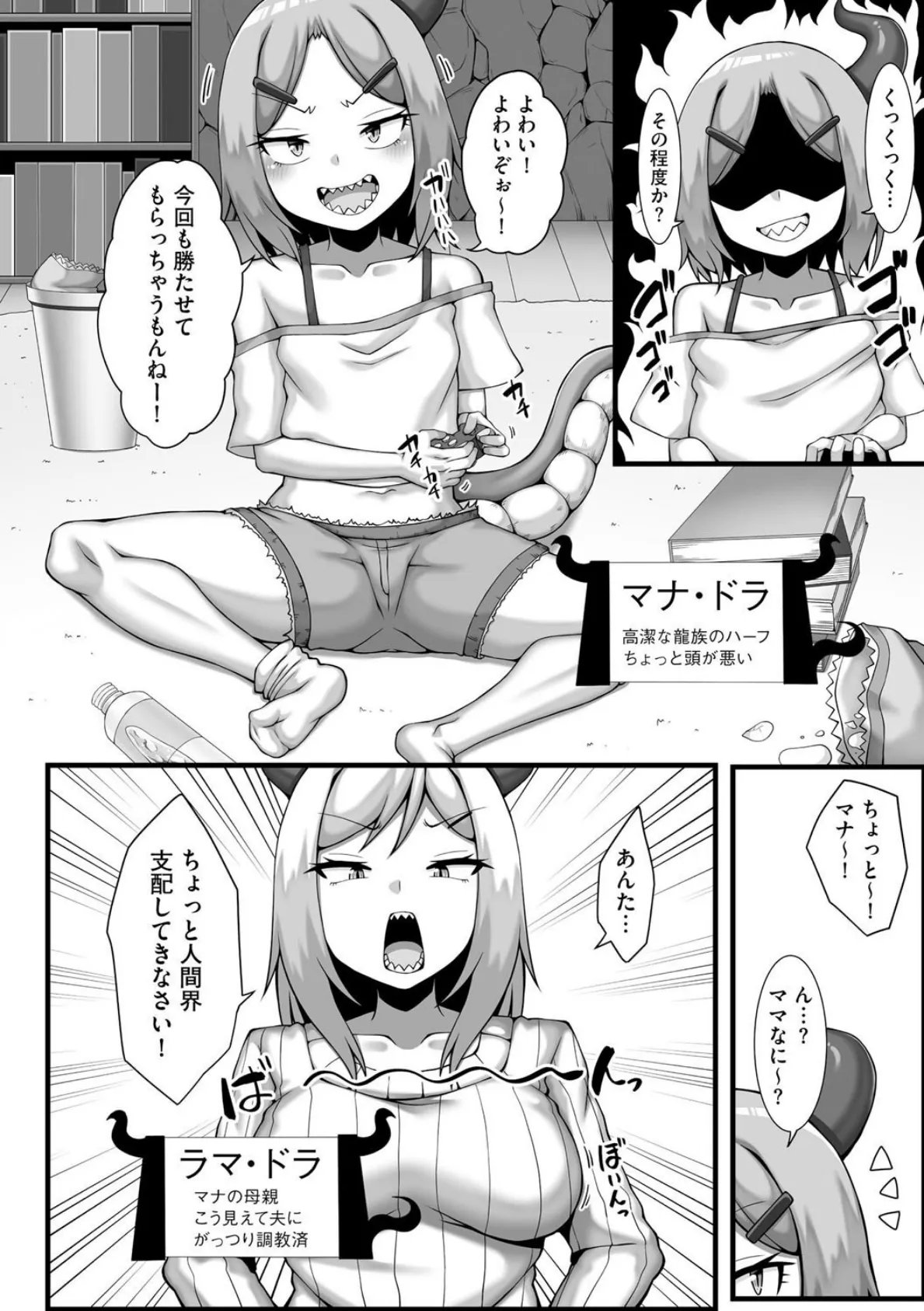もっともぉ〜っとおしえろっ 3ページ