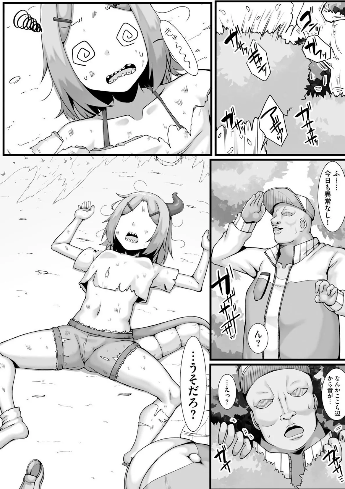 もっともぉ〜っとおしえろっ 6ページ