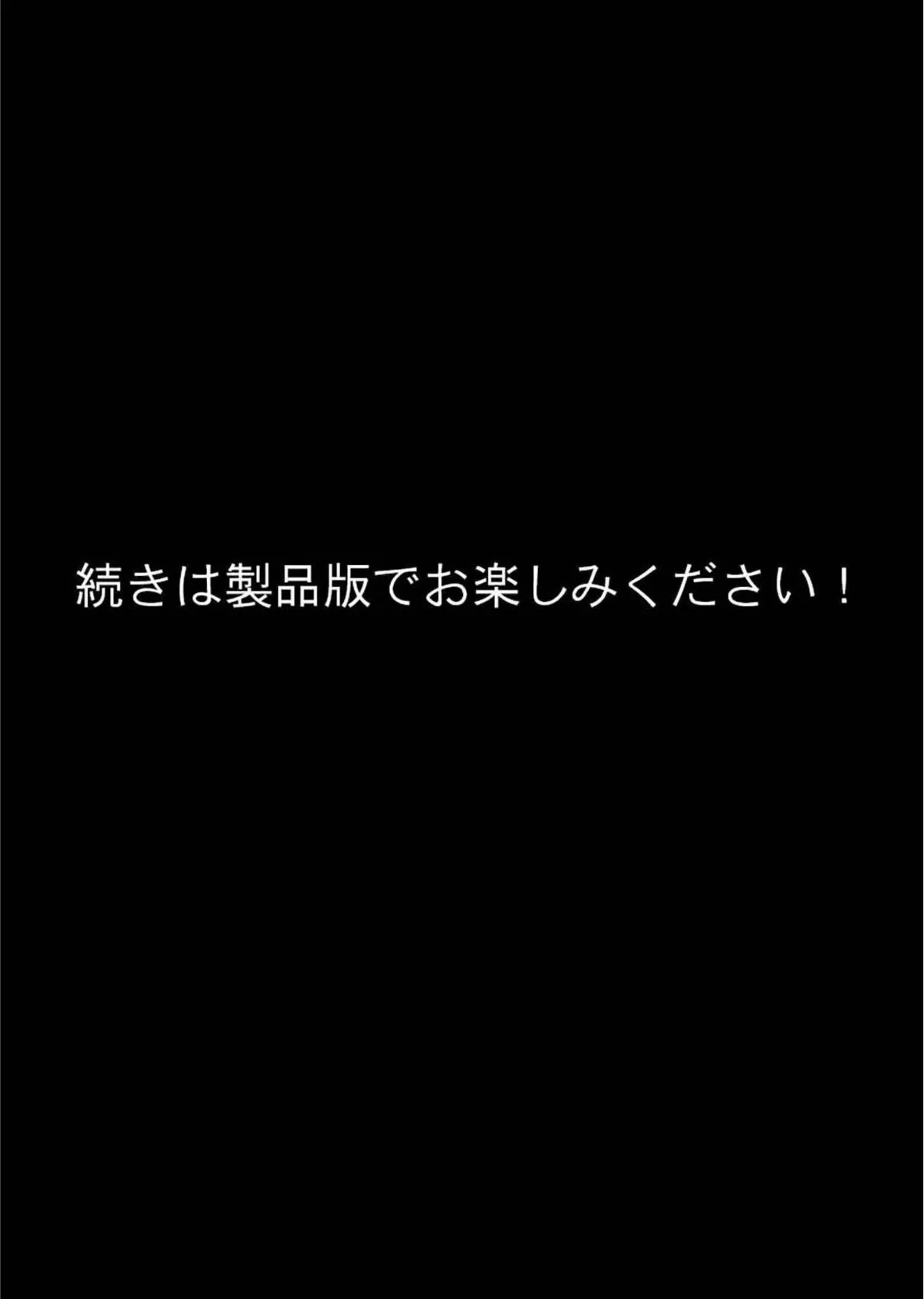 おね●●●まっちんぐ モザイク版 8ページ