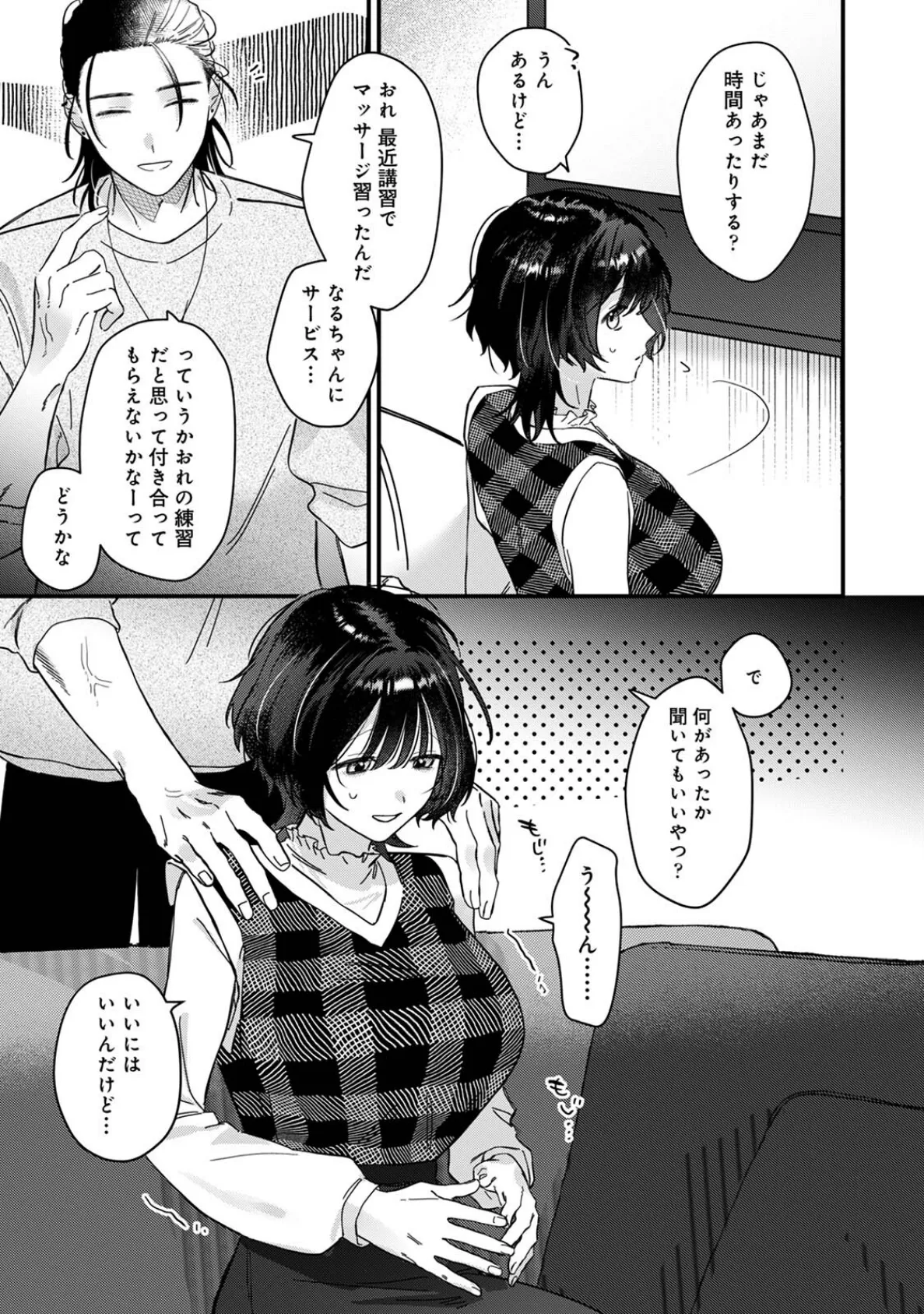 COMICロティスvol.2 21ページ