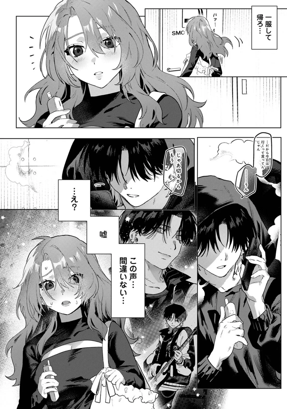 COMICロティスvol.2 42ページ