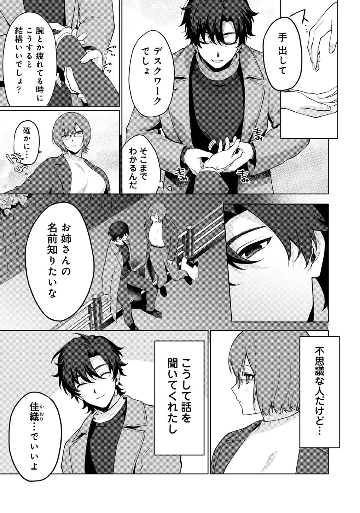 COMICロティスvol.2 59ページ