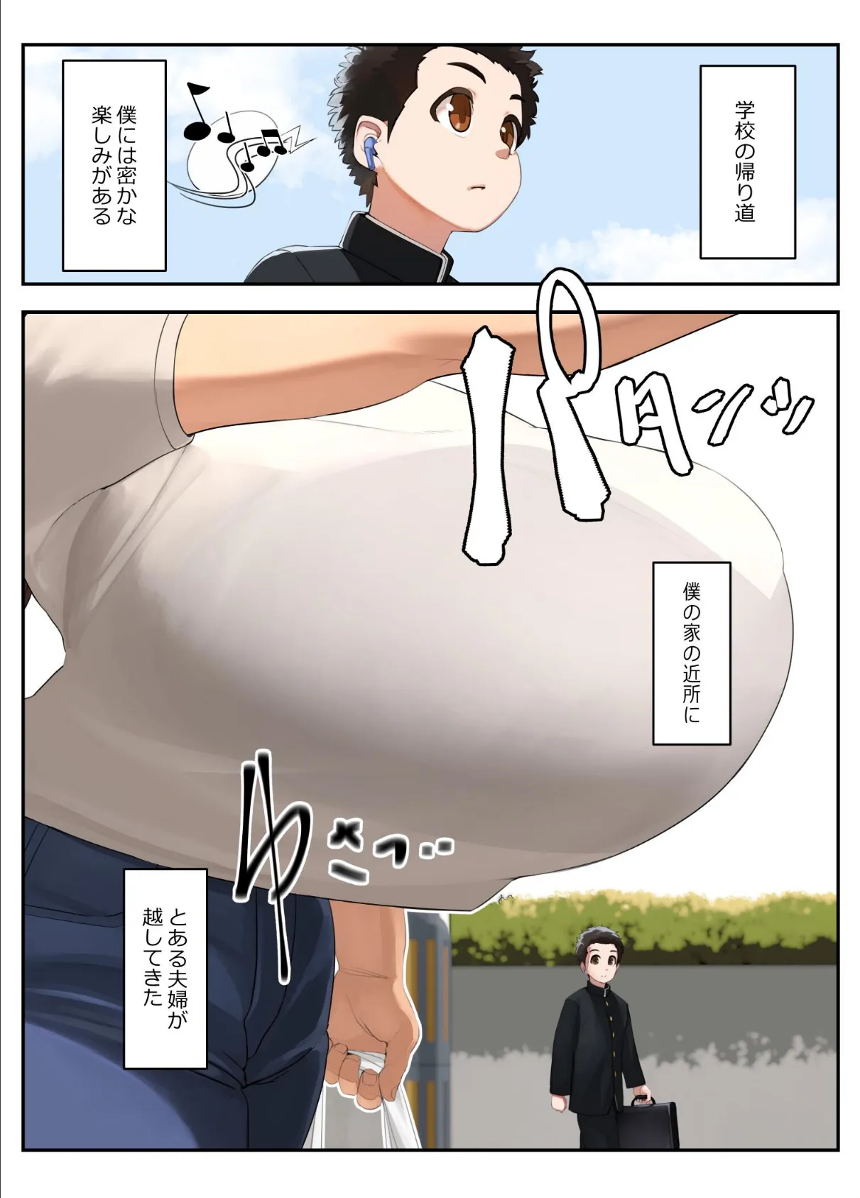 おおきいからさわられたい 1 3ページ