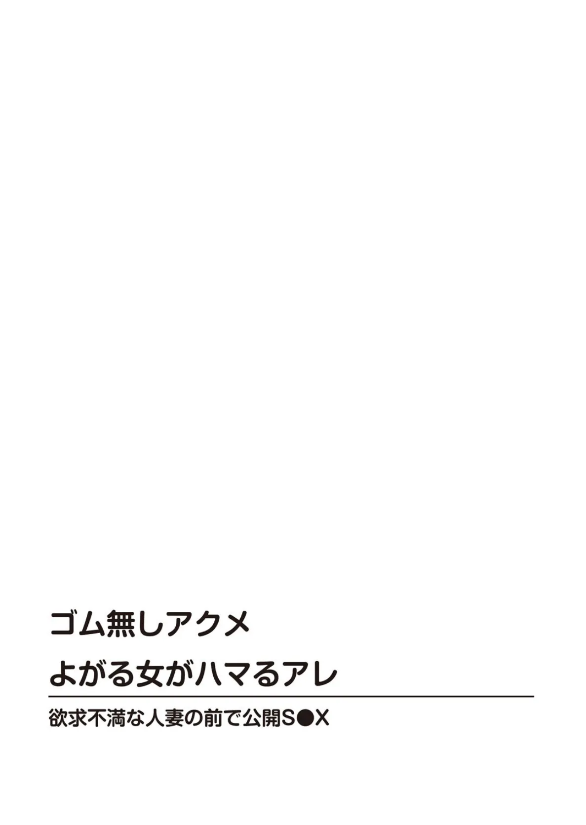 メンズ宣言DX Vol.91 4ページ