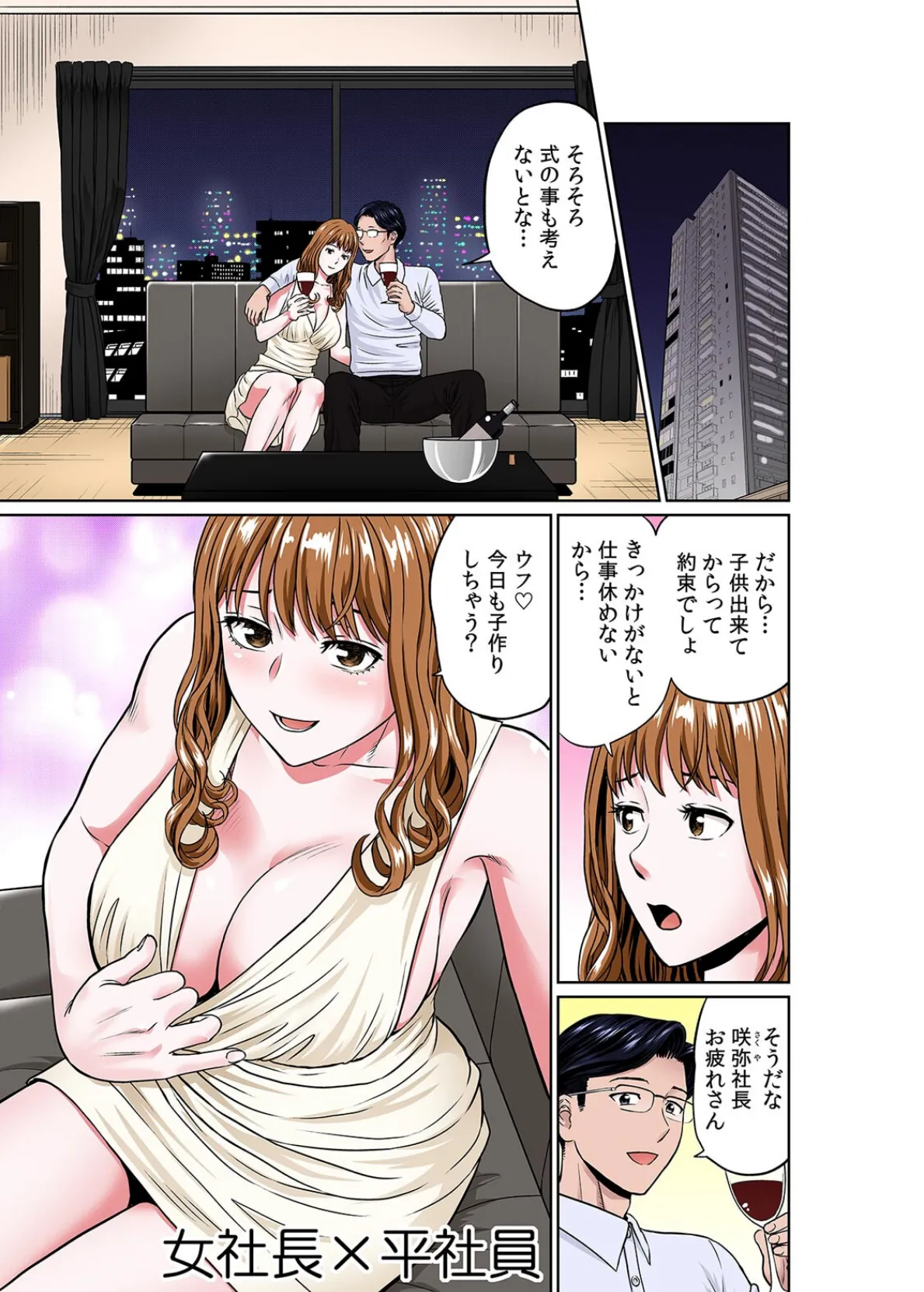 不倫相手は職場関係が83％！？〜終業後、浮気セックスに興じる上司と部下〜【フルカラー】（20） 3ページ