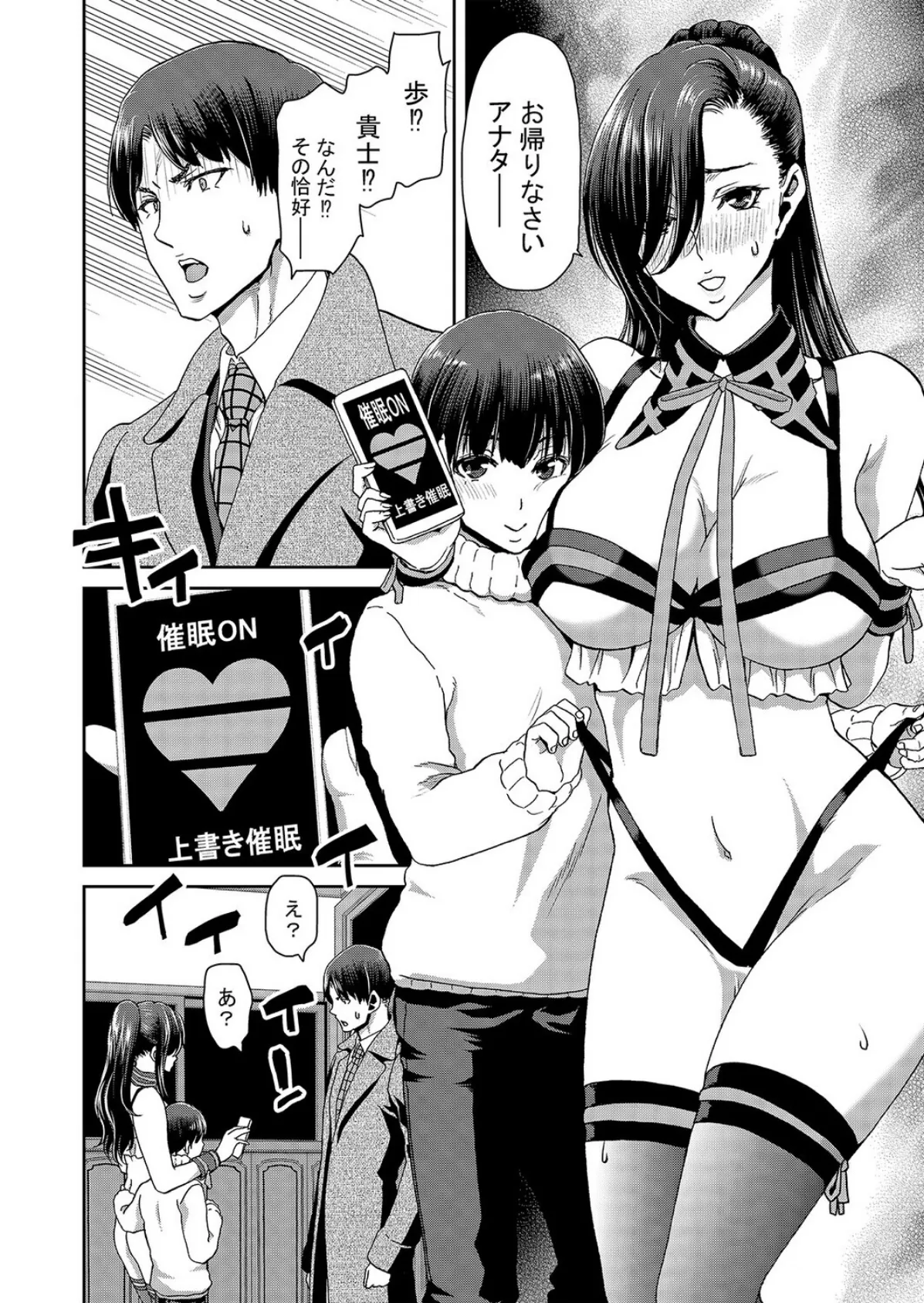 妻が髪を上げたら（4） 6ページ