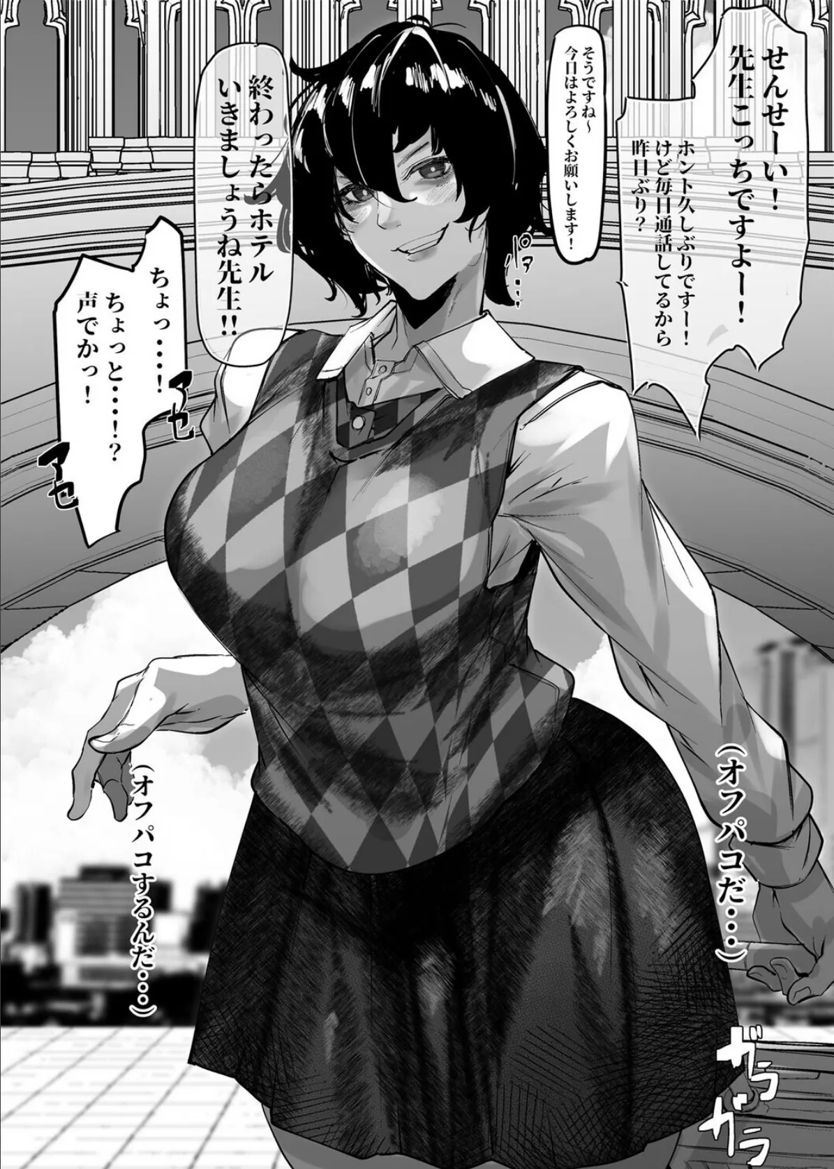 負け雌なおんなのこ（5） 3ページ
