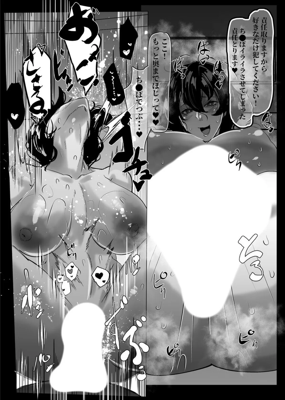 負け雌なおんなのこ（5） 5ページ