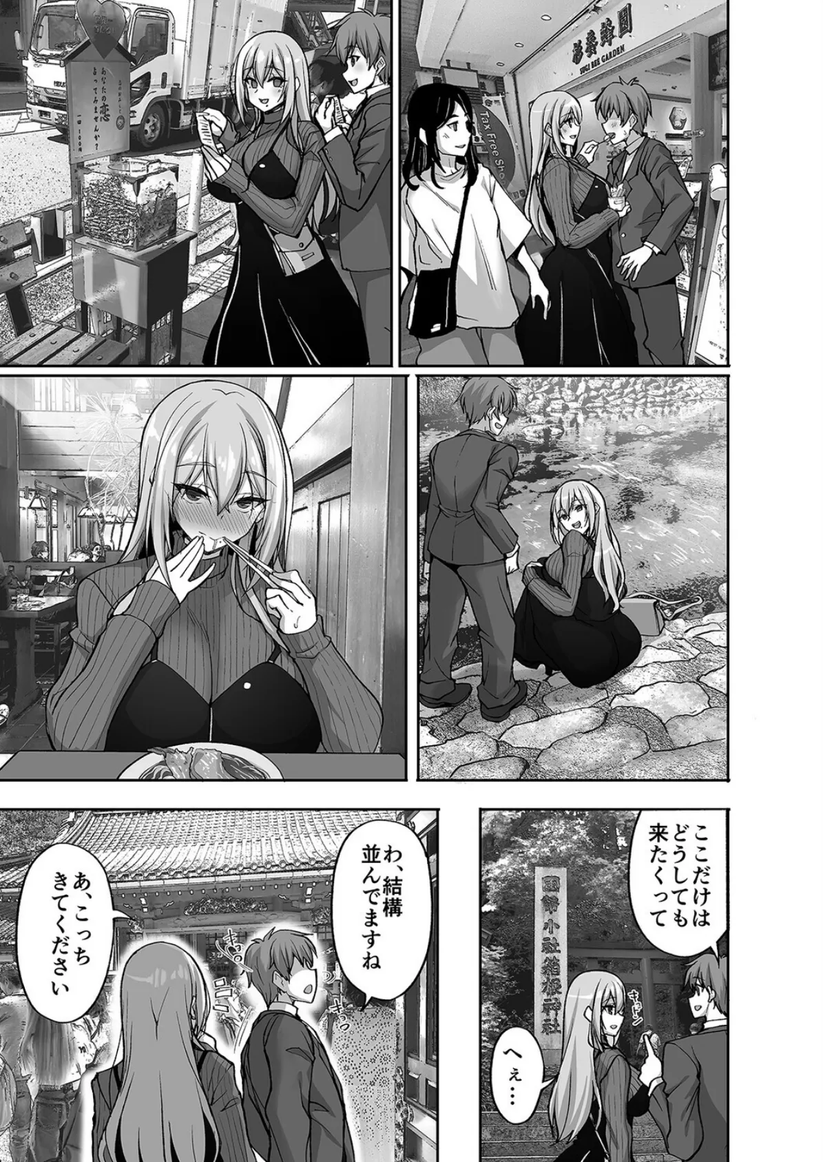 Hなお姉さんは好きですか？（9） 5ページ