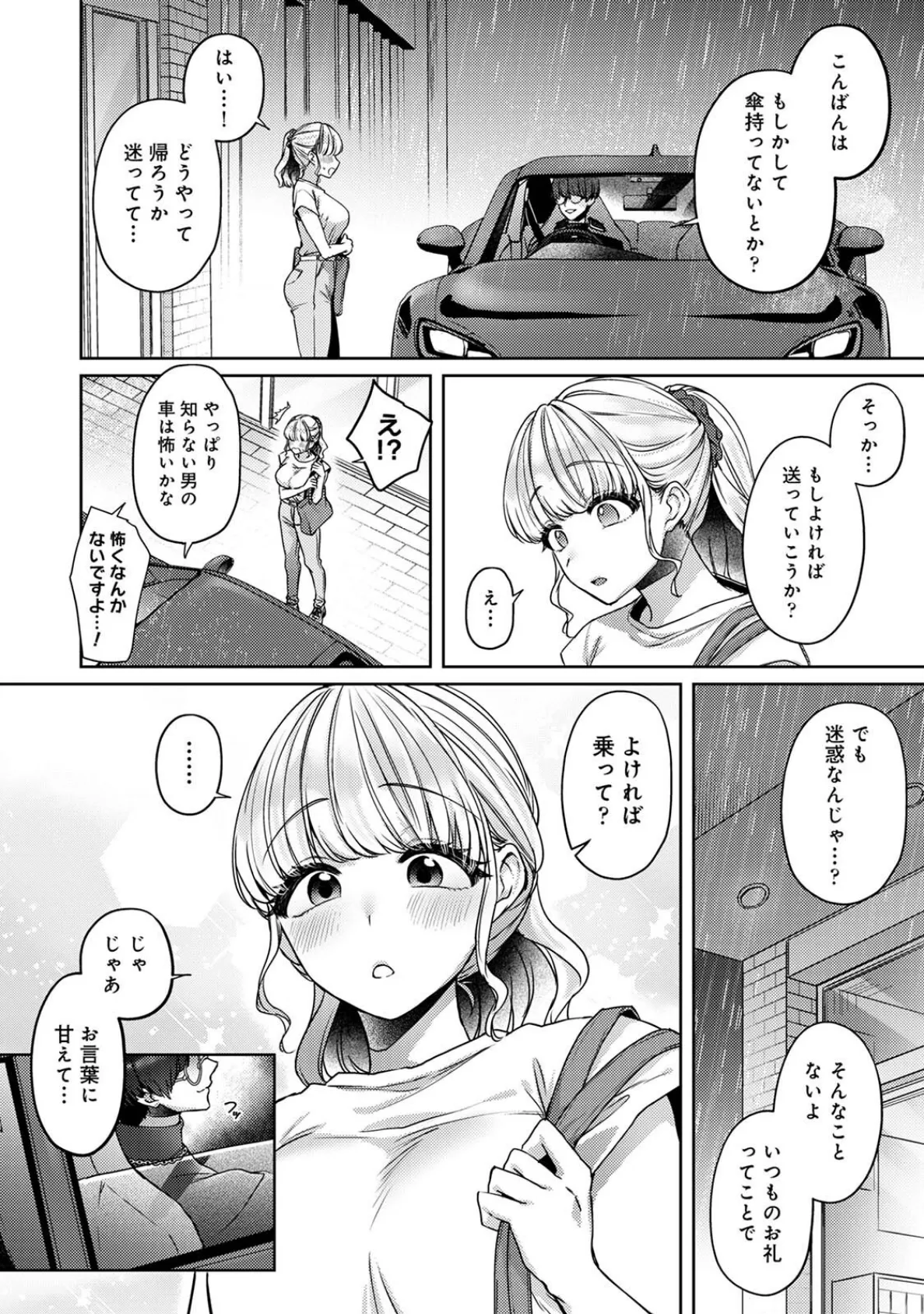 Dark Roast 4ページ