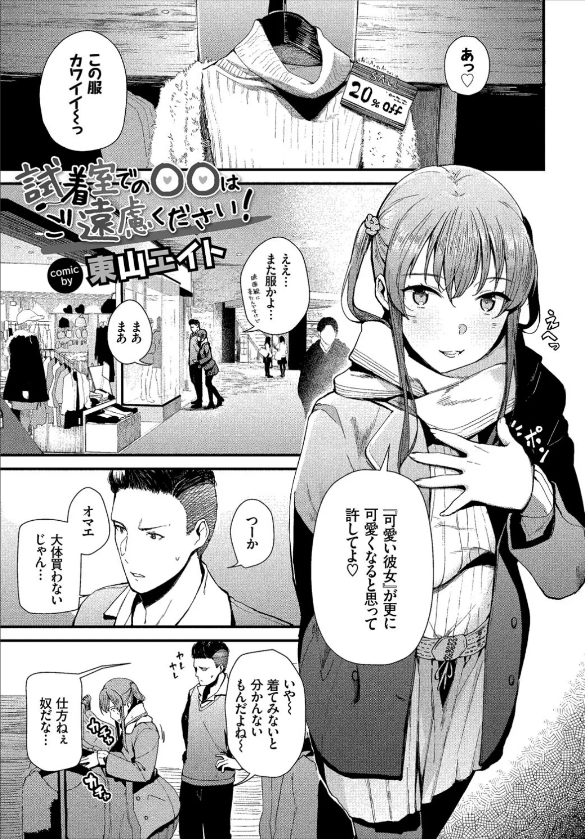 フェチズム VOL.34〜ランジェリー編〜 3ページ