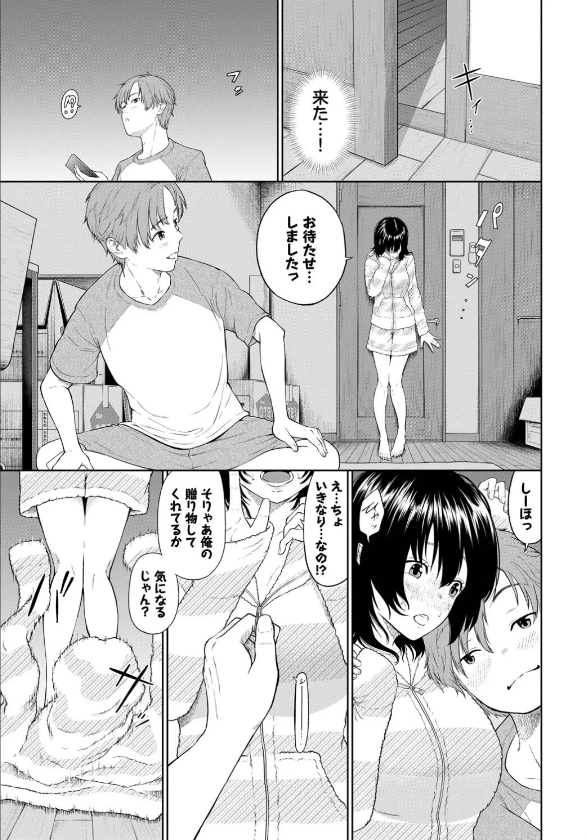 フェチズム VOL.34〜ランジェリー編〜 9ページ