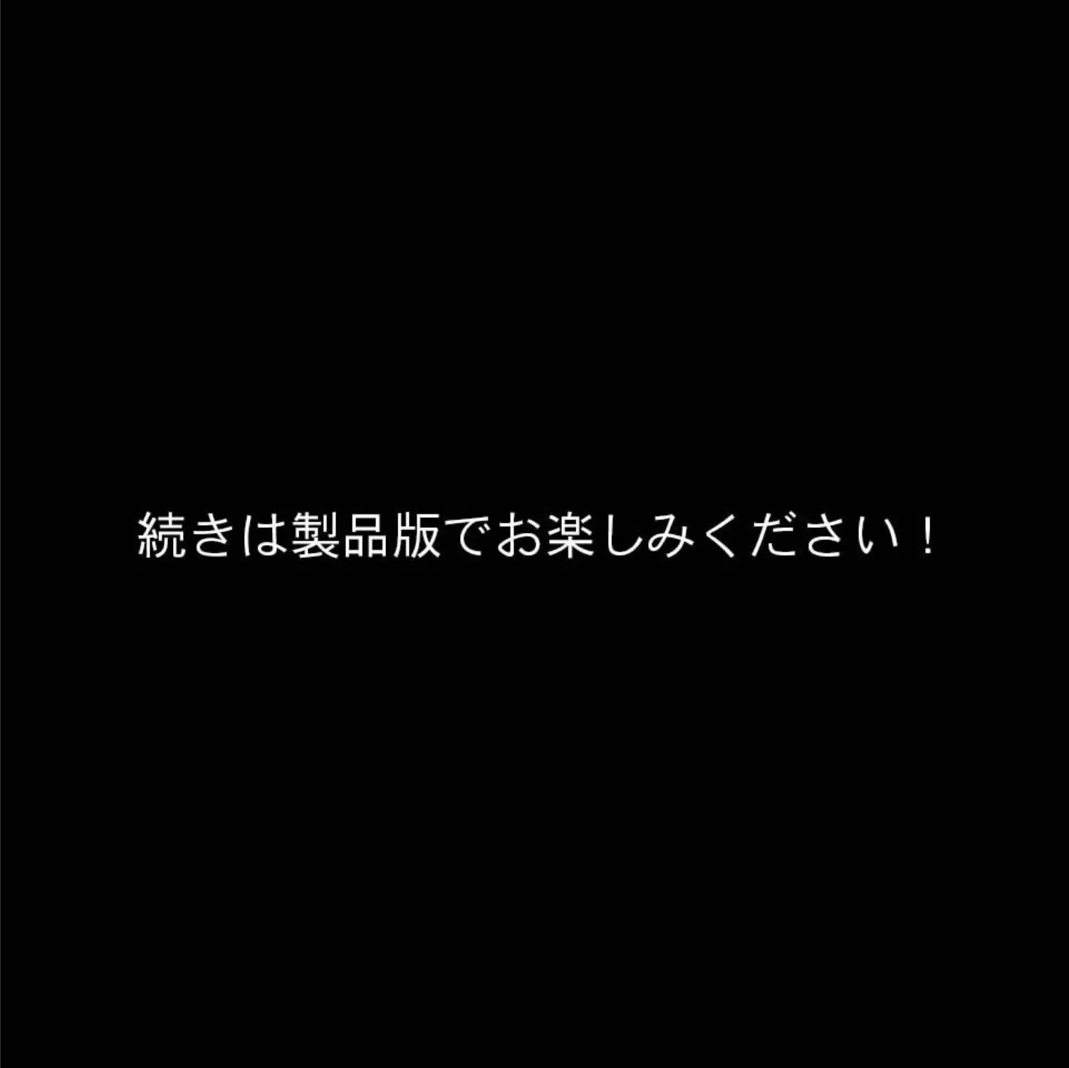 牛の呪いで牛柄水着の女が訪ねてくる部屋 モザイク版 8ページ