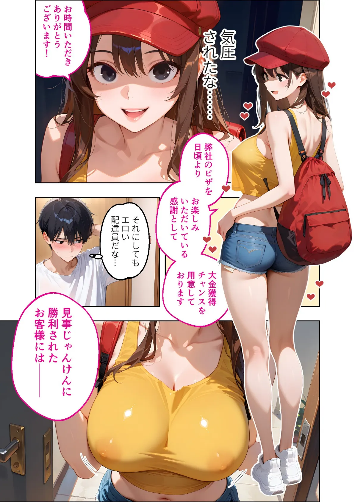 BiXXX Delivery 第1巻 〜どすけべ配達員のセックスデリ〜 モザイク版 5ページ