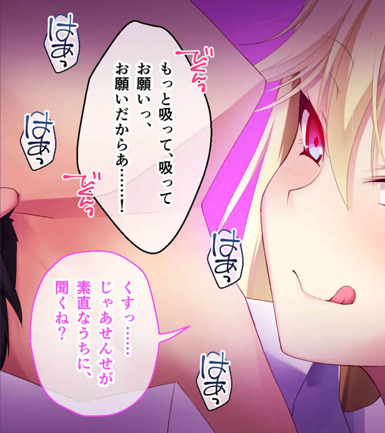 異種族カノジョ(ヴァンパイア)とイチャラブらいふ 〜ドSな教え子ヴァンパイアとのドキドキ主従生活〜 総集編 モザイク版 7ページ
