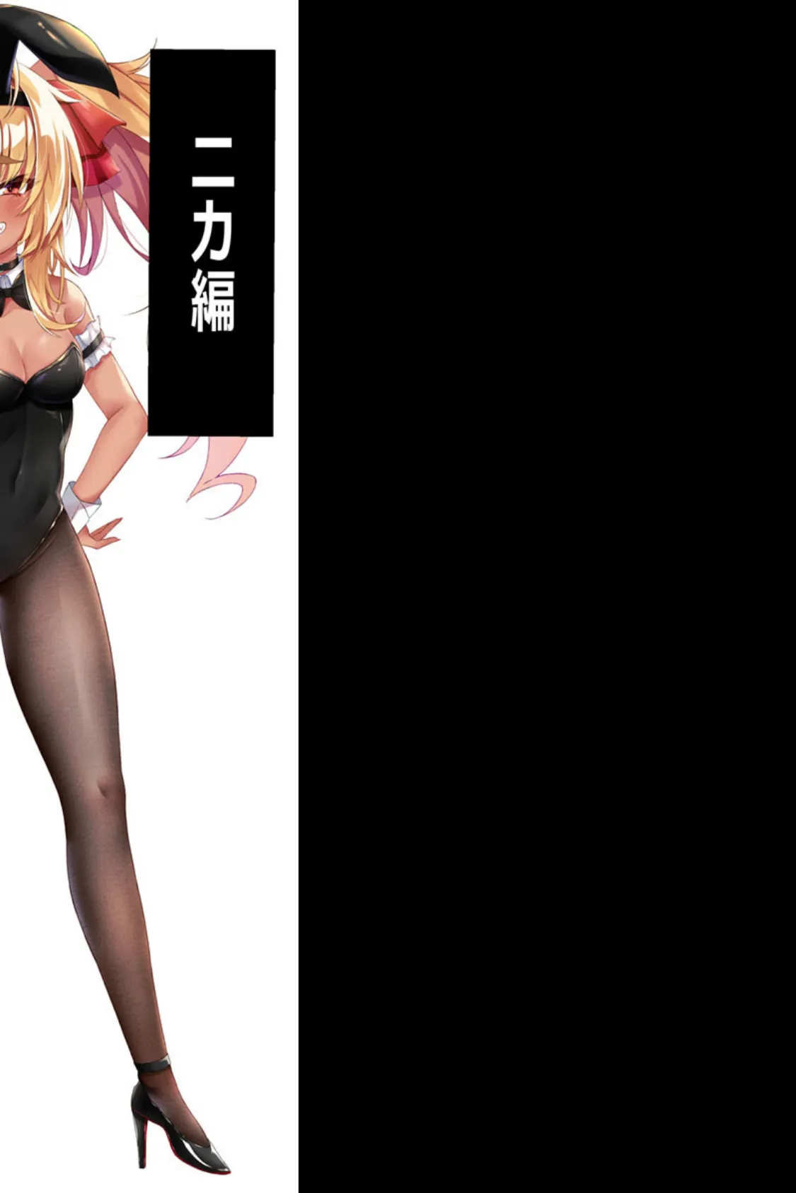 デカ乳堕として孕まSEX 〜生イキ女をわからせる！〜【得合本版】モザイク版 4ページ
