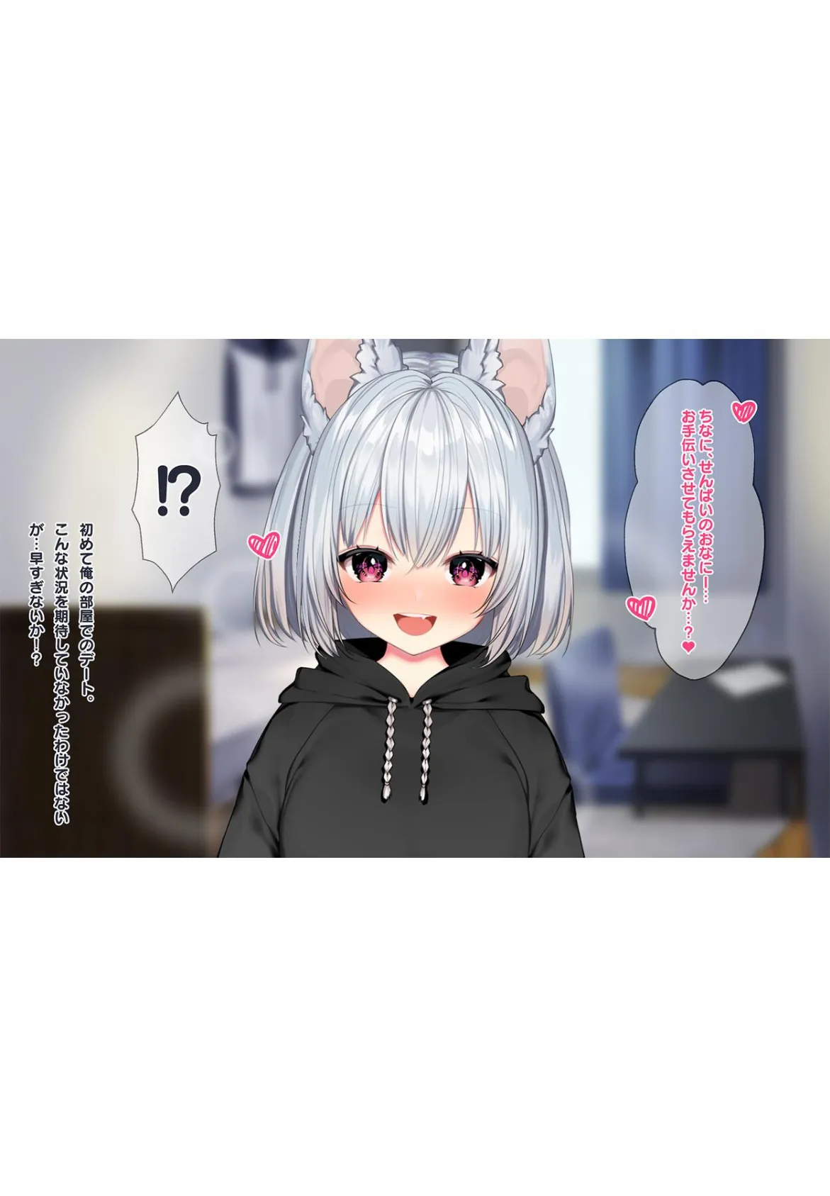 ケモミミ女の娘の性活事情 -犬神ちな編-【白抜き修正版】 11ページ