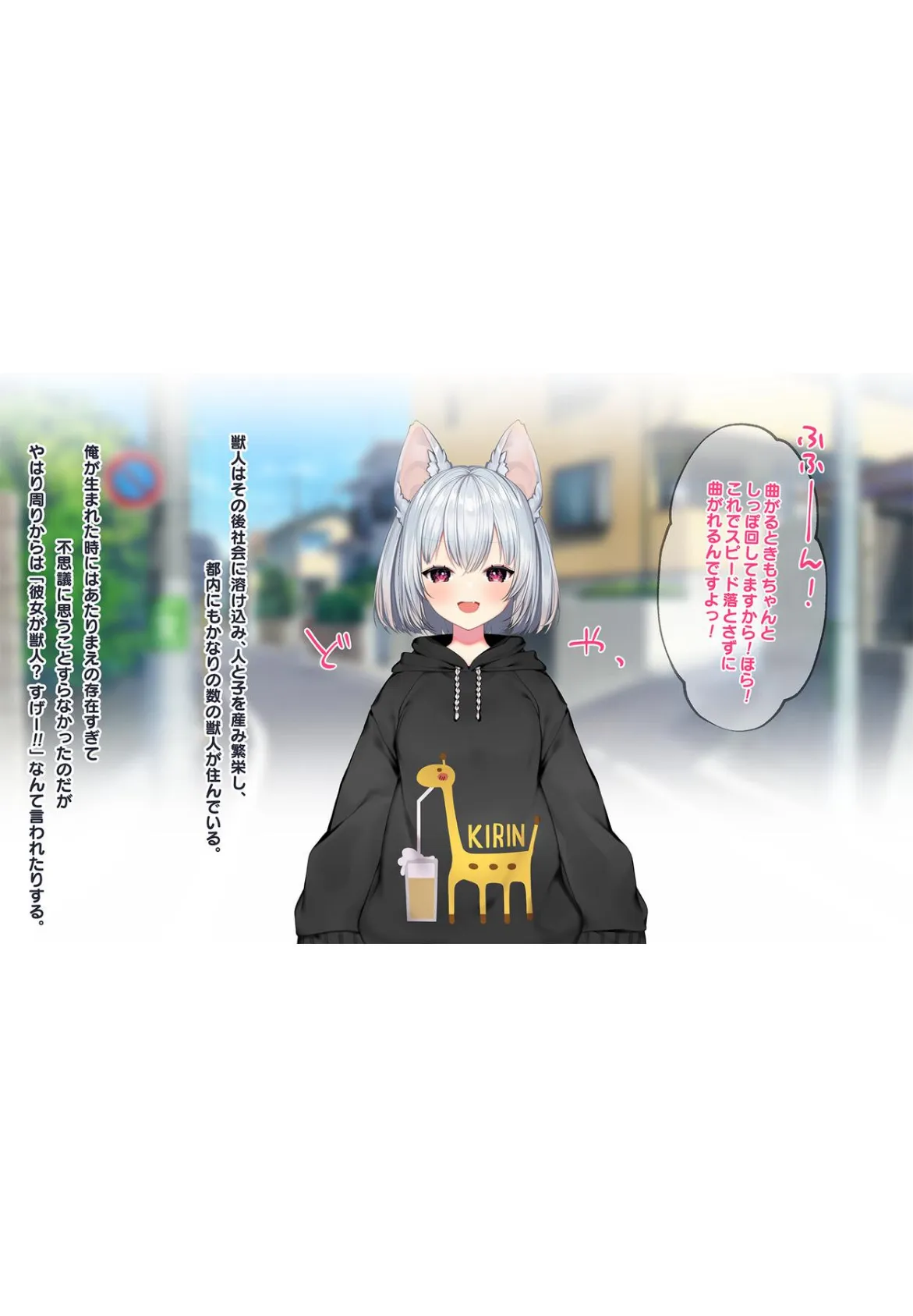 ケモミミ女の娘の性活事情 -犬神ちな編-【白抜き修正版】 4ページ