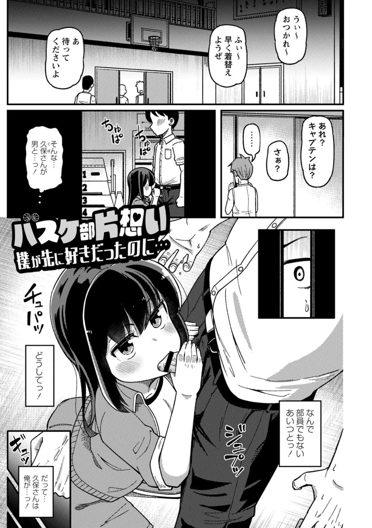 ツボミ少女の秘蜜穴【通常版】 15ページ