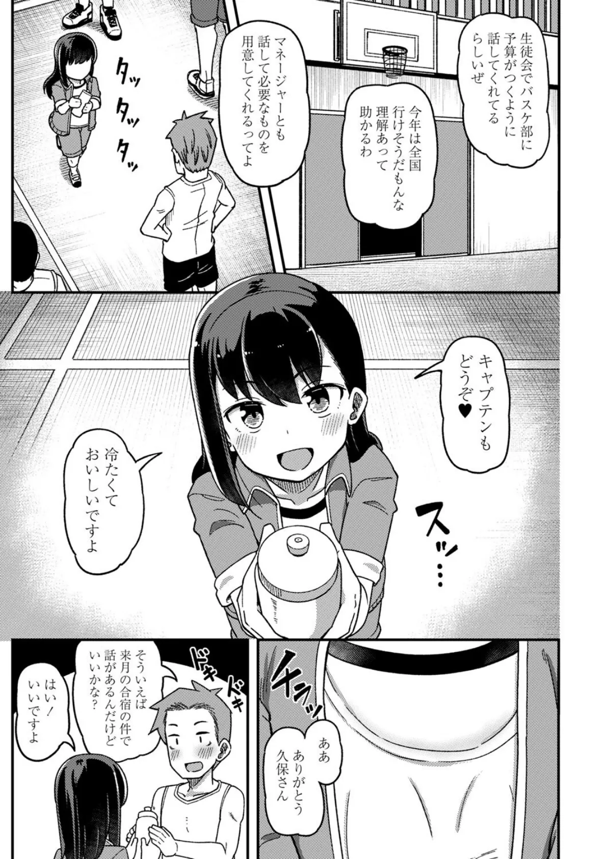 ツボミ少女の秘蜜穴【通常版】 17ページ
