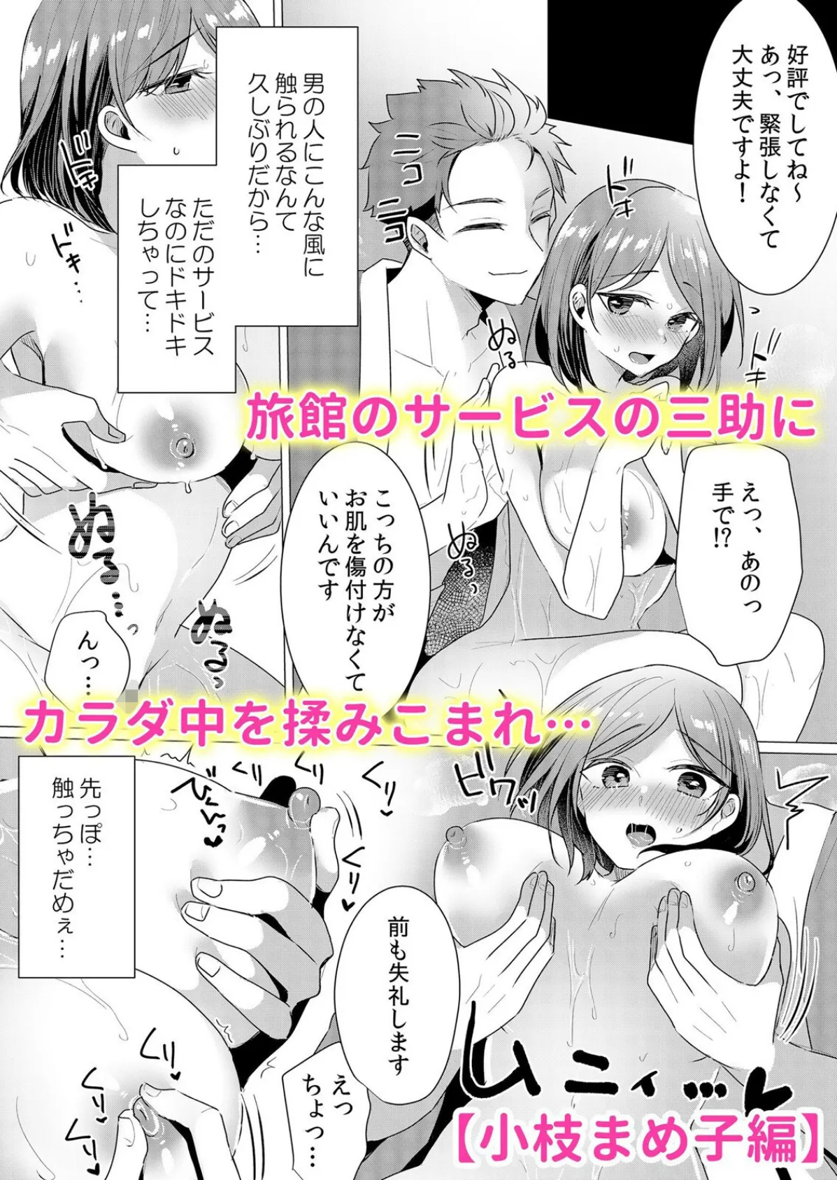 濡れる指先で淫らに溶ける裏マッサージ「お願い、もっと奥まで弄りほぐして…」 1 4ページ