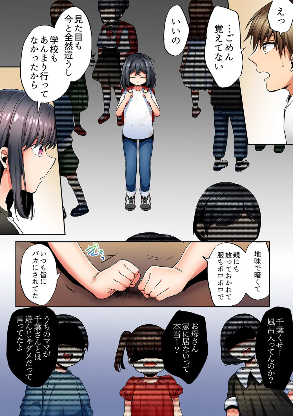 「彼女と私、どっちのSEXが好き？」誘惑ドロドロの寝取られ三角関係【完全版】2 6ページ