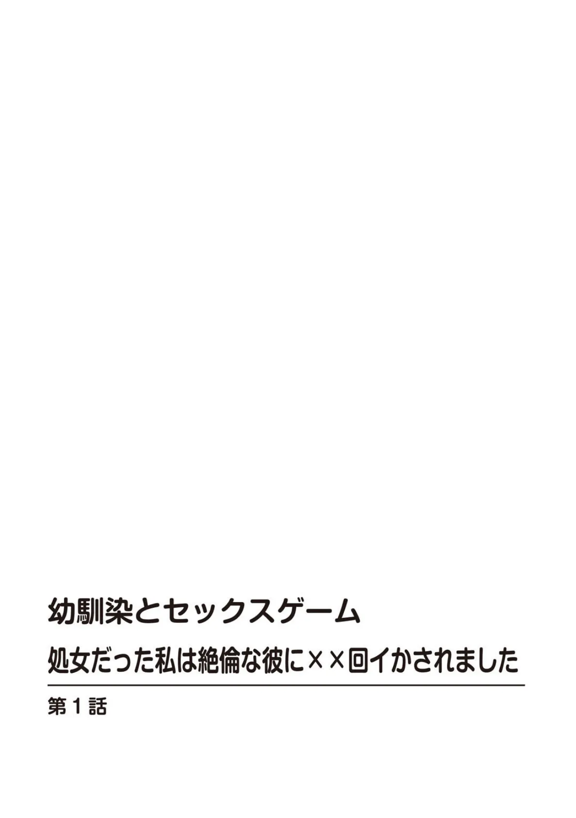 メンズ宣言 Vol.131 4ページ