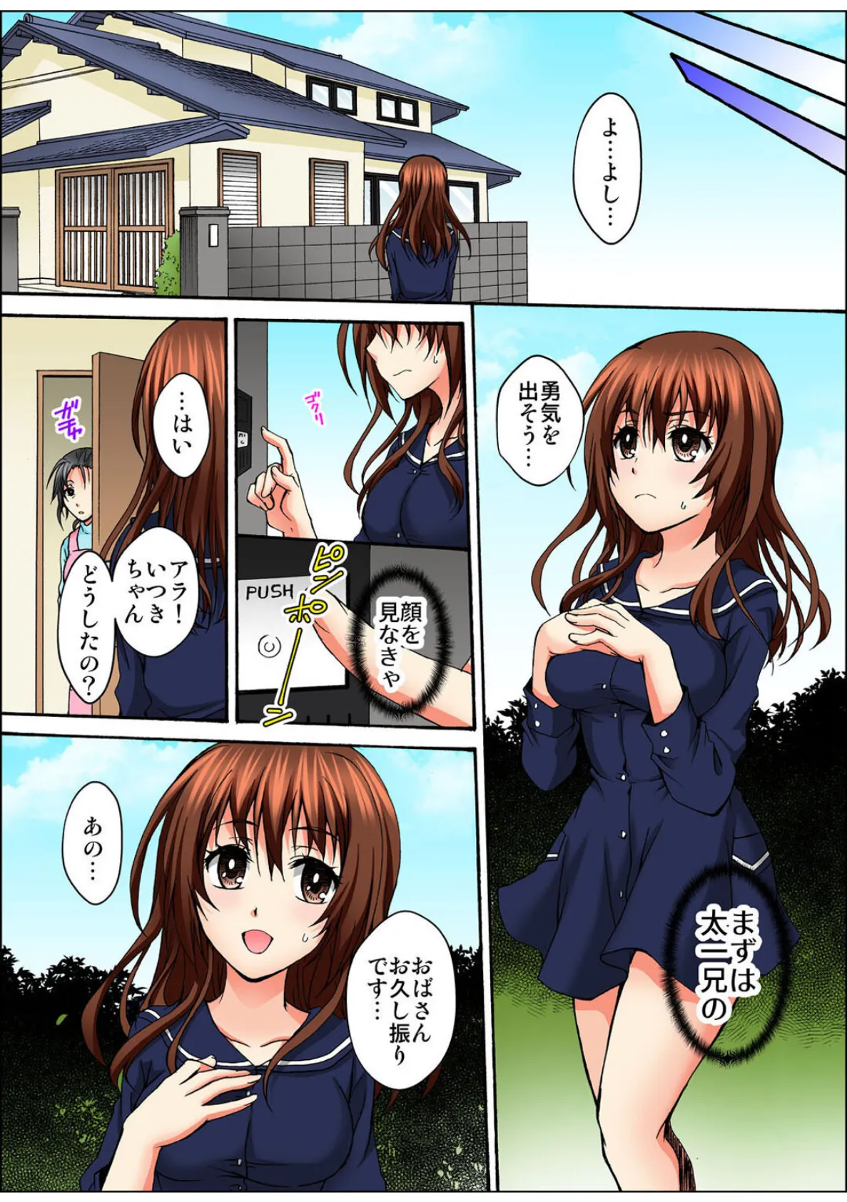 メンズ宣言 Vol.131 9ページ