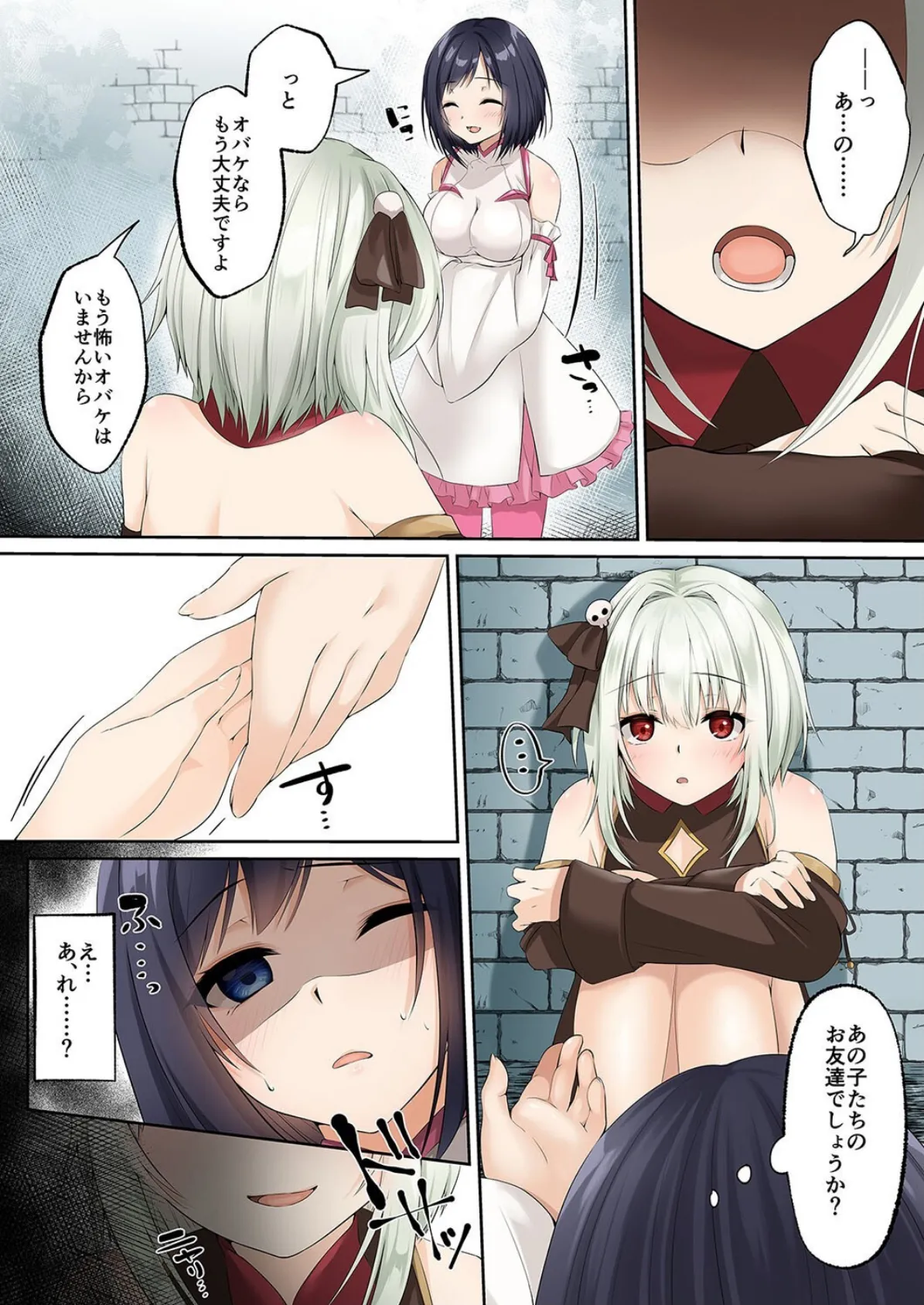 洗脳支配される魔祓い師 -わたしアナタのご奉仕人形にされちゃいました-（1） 6ページ