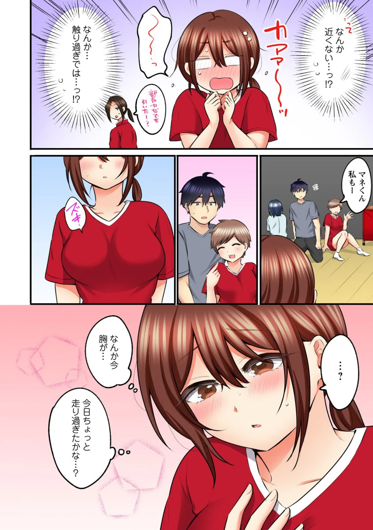 もっと奥までほぐしてもいいよね？〜専属マッサージ師の絶頂テク〜【R18版】【合冊版】2 10ページ