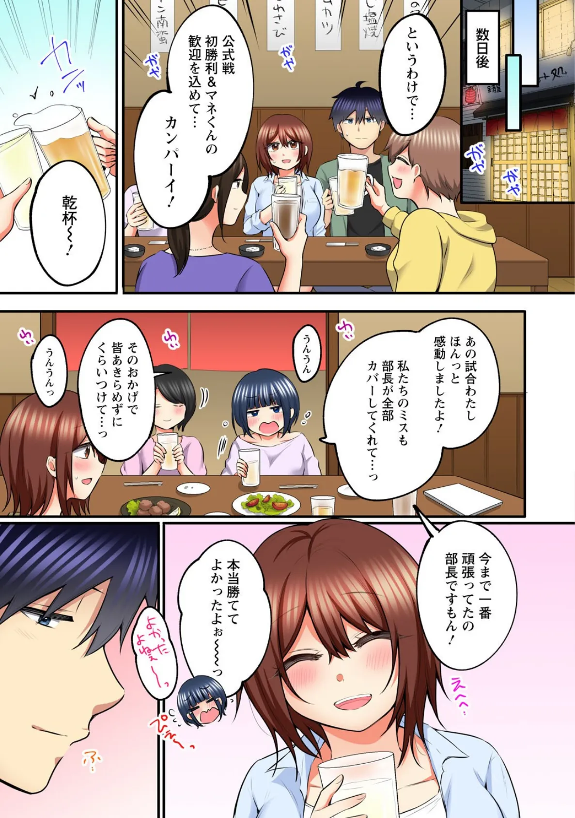 もっと奥までほぐしてもいいよね？〜専属マッサージ師の絶頂テク〜【R18版】【合冊版】2 11ページ