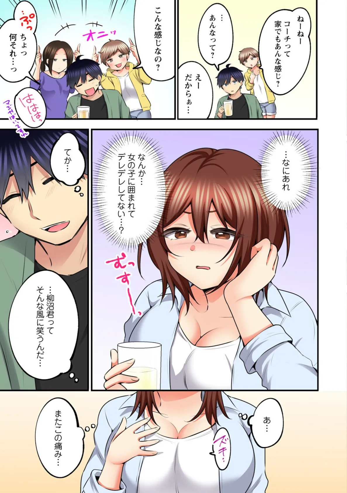 もっと奥までほぐしてもいいよね？〜専属マッサージ師の絶頂テク〜【R18版】【合冊版】2 13ページ