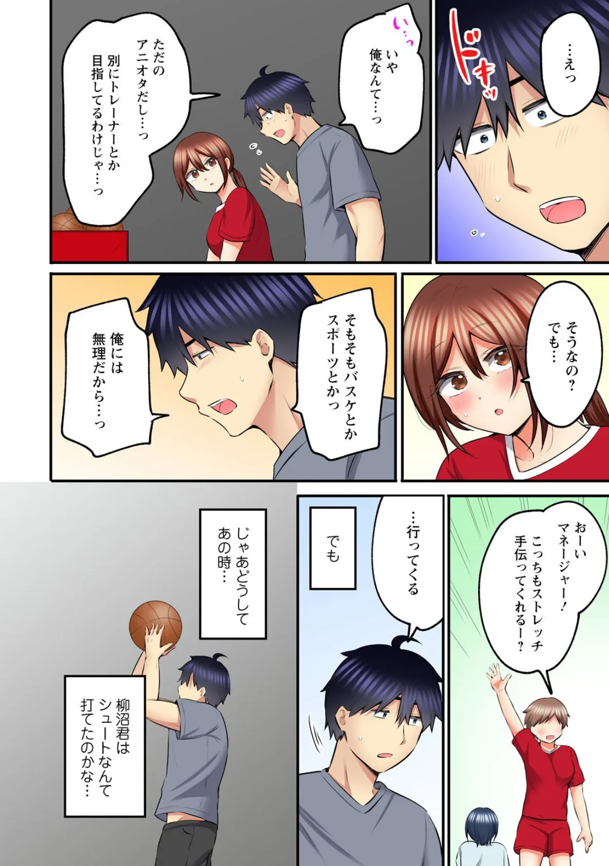 もっと奥までほぐしてもいいよね？〜専属マッサージ師の絶頂テク〜【R18版】【合冊版】2 6ページ