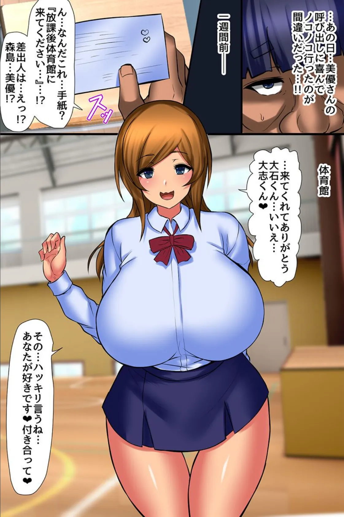 常識改変アプリで巨乳クラス女子たちを操作してハーレムしてヤった!女しかいない学園で性悪のイジメ女子たちにハメられまくる 6ページ