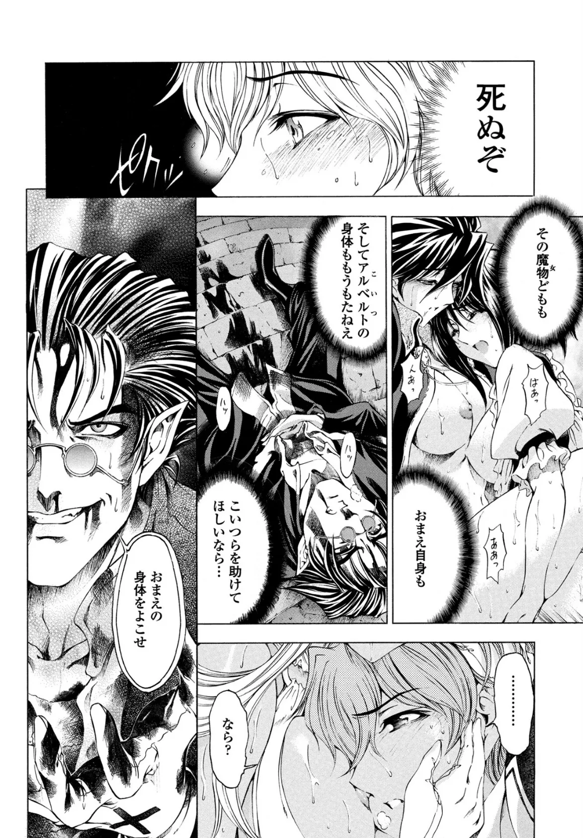 ハロ・ハロ FINAL STAGE 6ページ