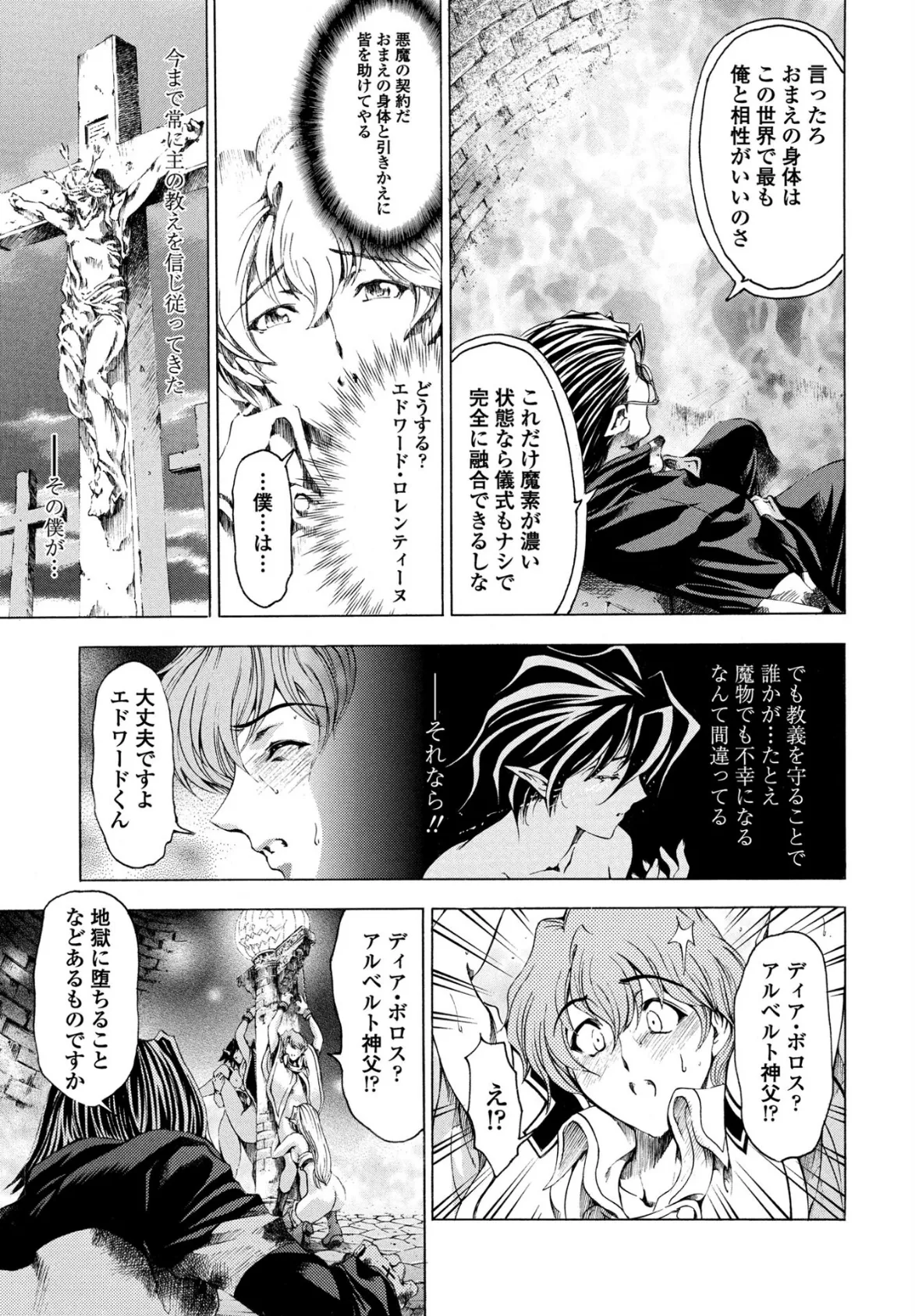ハロ・ハロ FINAL STAGE 7ページ
