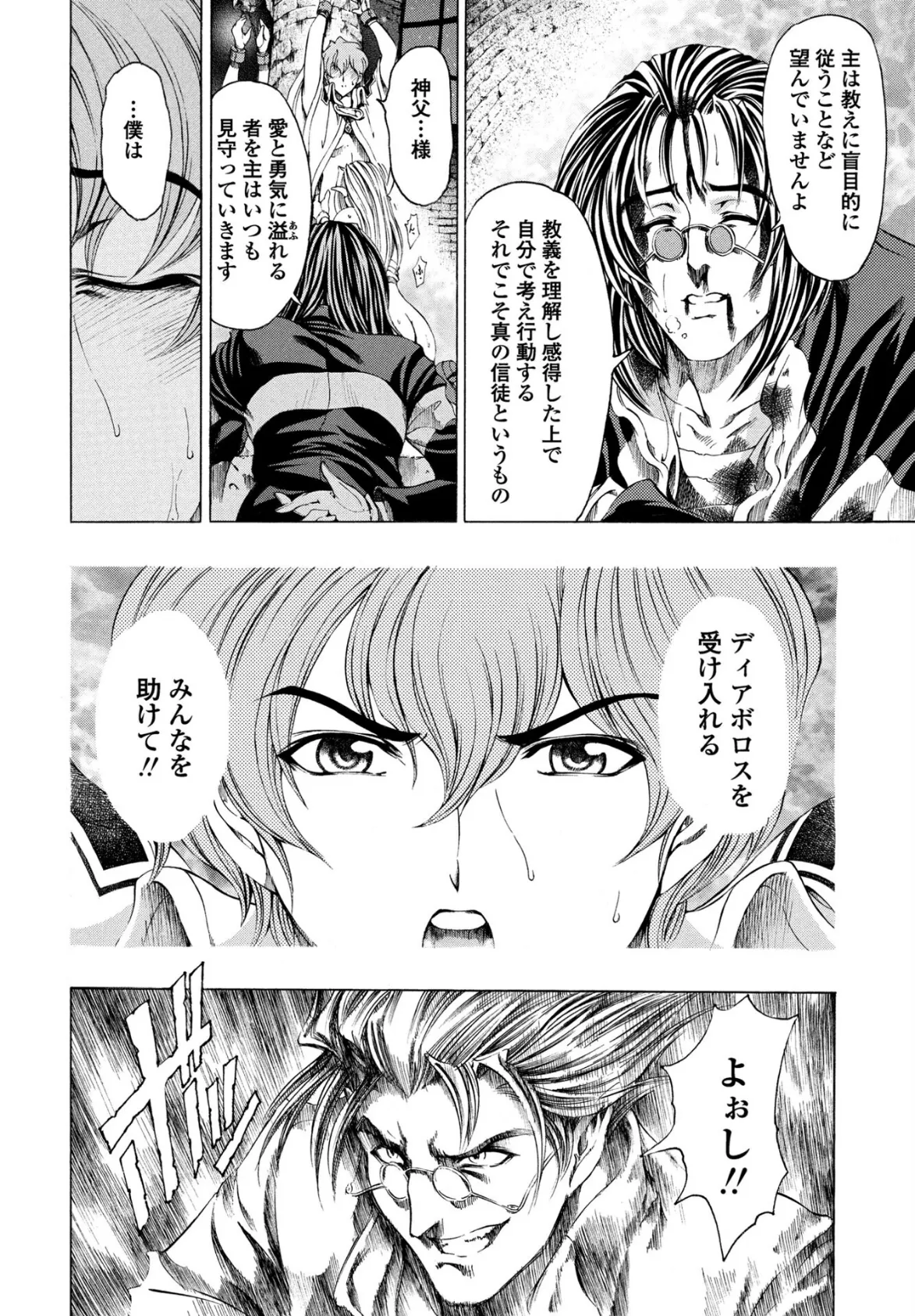 ハロ・ハロ FINAL STAGE 8ページ