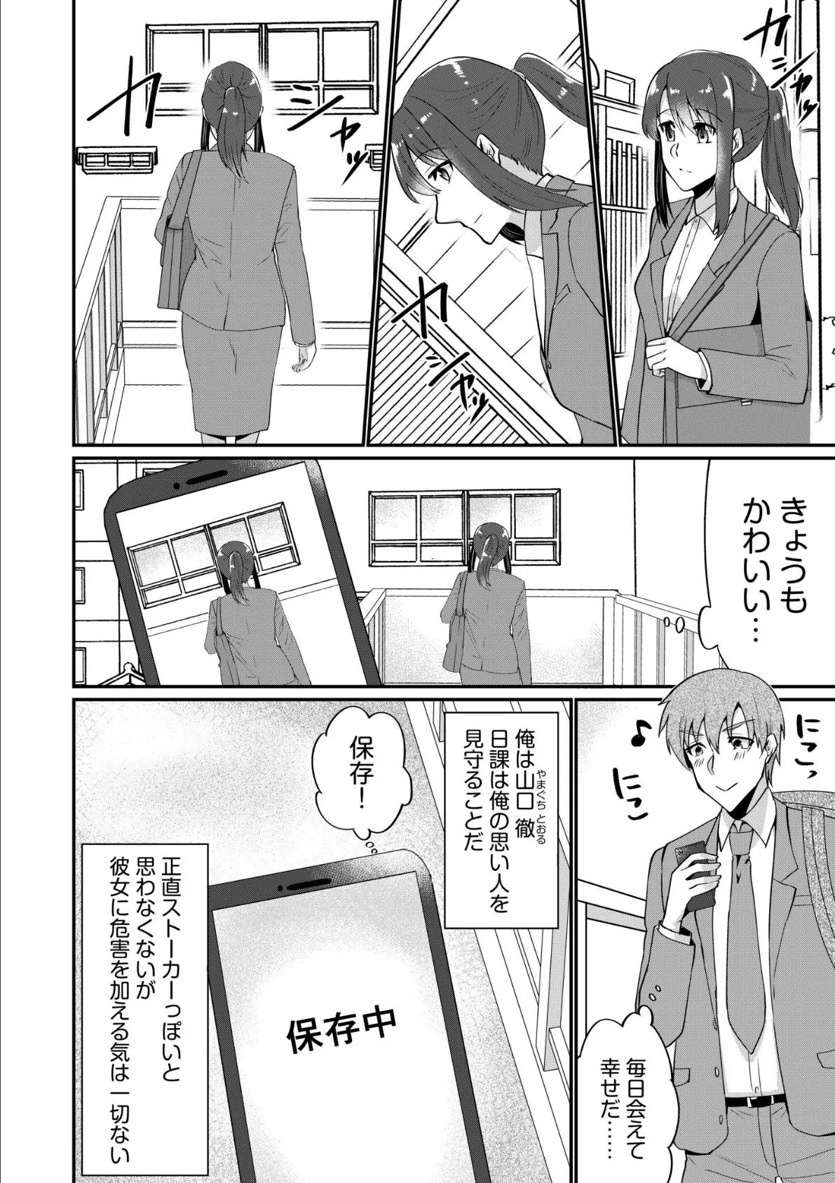 入院中の僕のアレを彼女がアシスト？〜きょうもいっぱい出ましたねぇ〜【合冊版】 4ページ