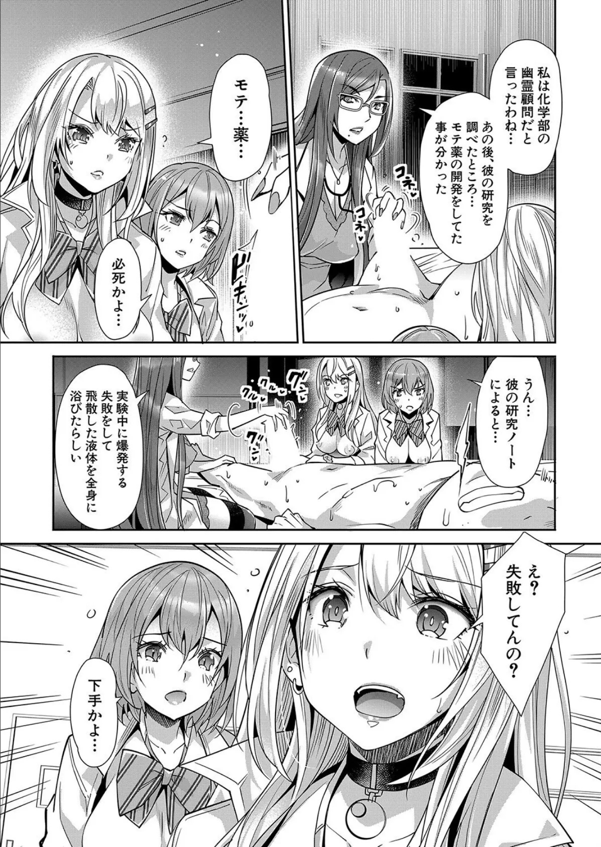 ギャルの逆レ●プは逆転できないっ！〈第5話〉 （沢尻メロウ） 2ページ