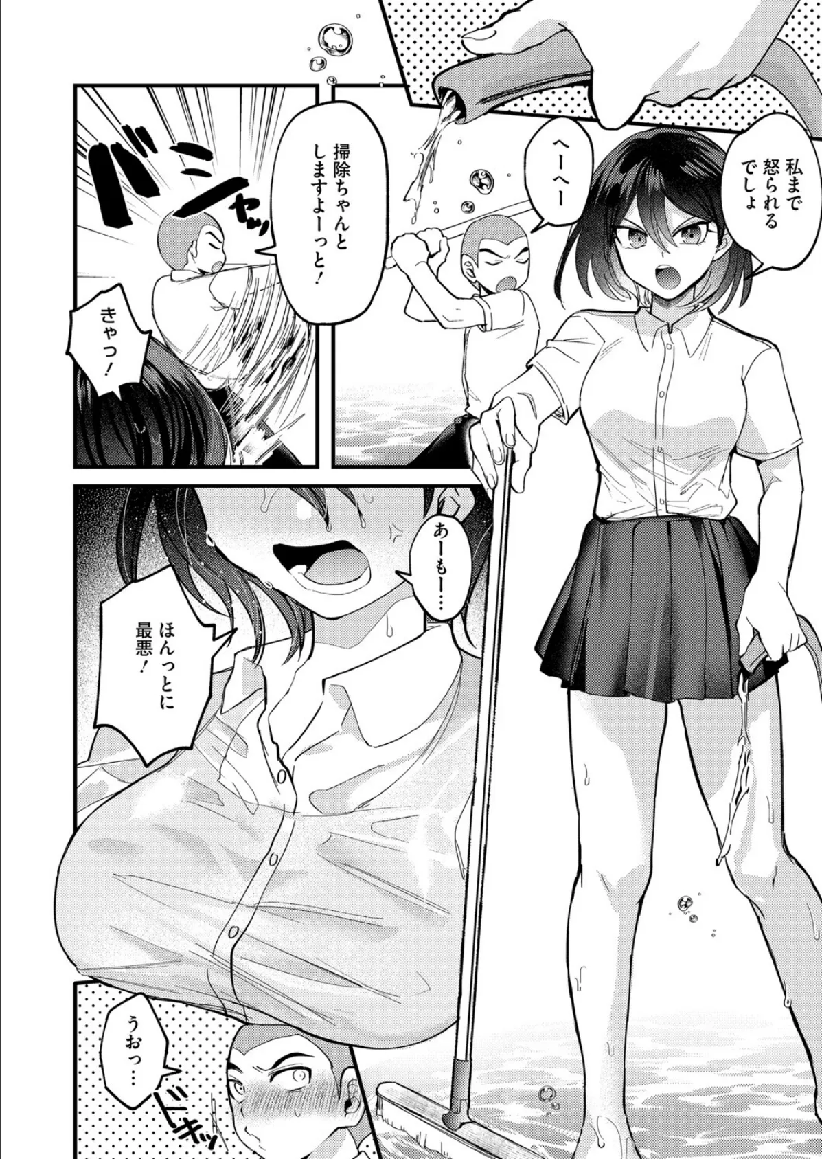 移ろう夏と巡る春 4ページ