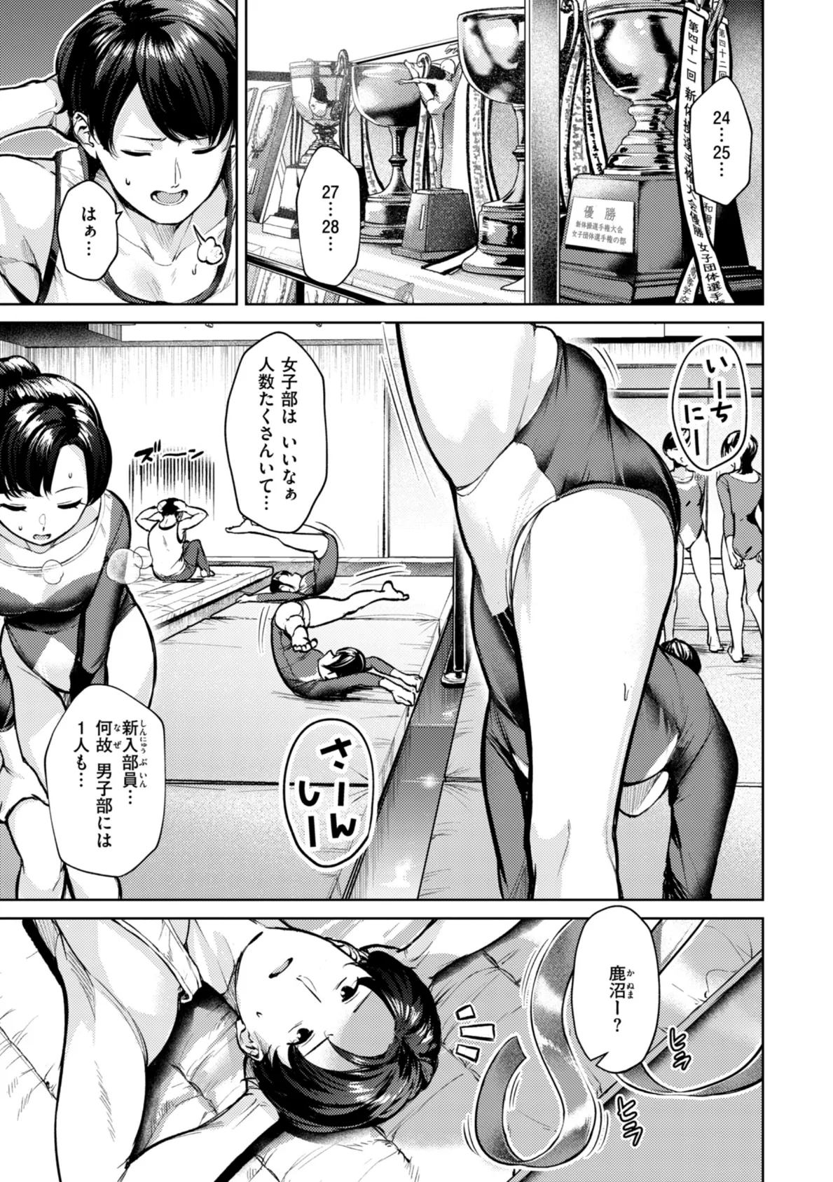 着たままえっち【デジタル版限定おまけ付き】 13ページ