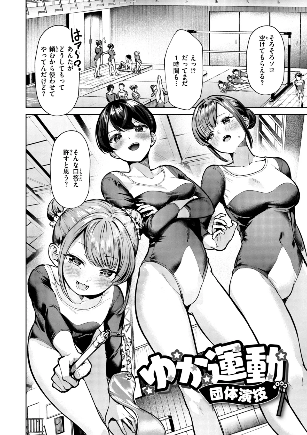 着たままえっち【デジタル版限定おまけ付き】 14ページ